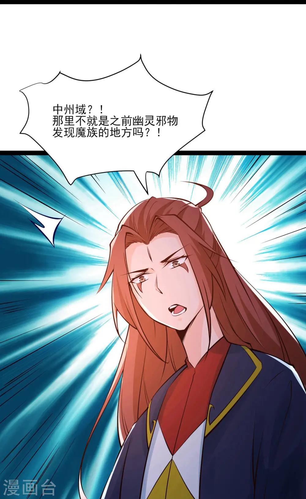 第51话 太白突破大帝！ 第36页