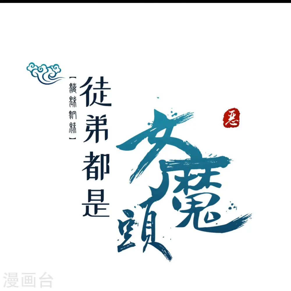 第51话 太白突破大帝！ 第37页