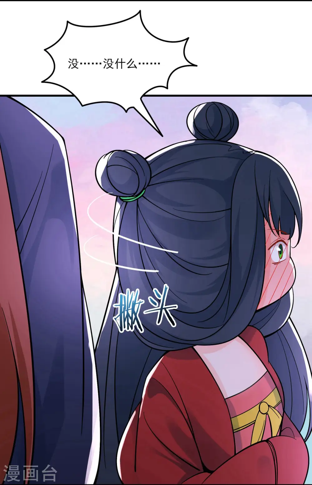 第48话 你穿婚衣，还挺好看的 第7页