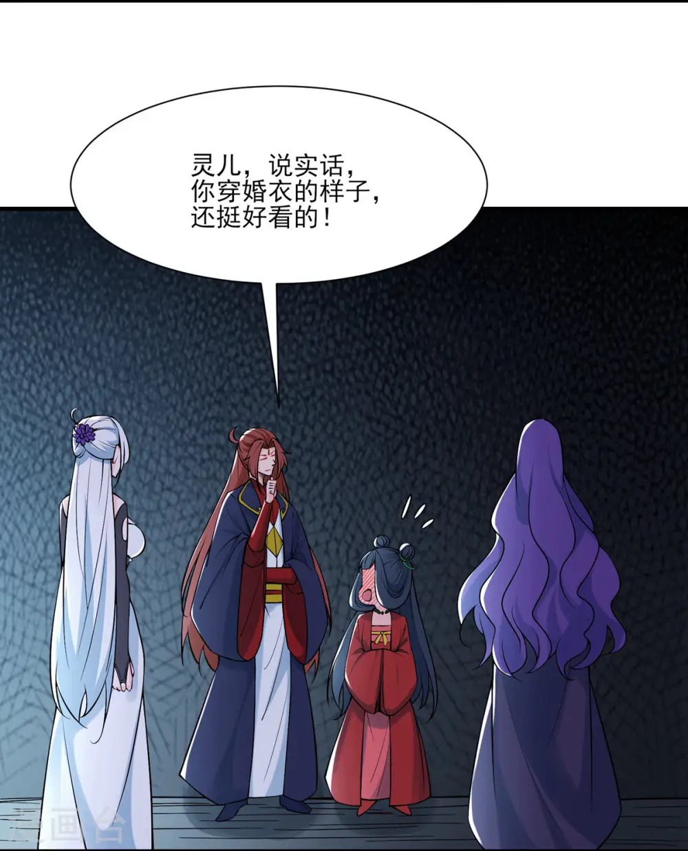 第48话 你穿婚衣，还挺好看的 第8页
