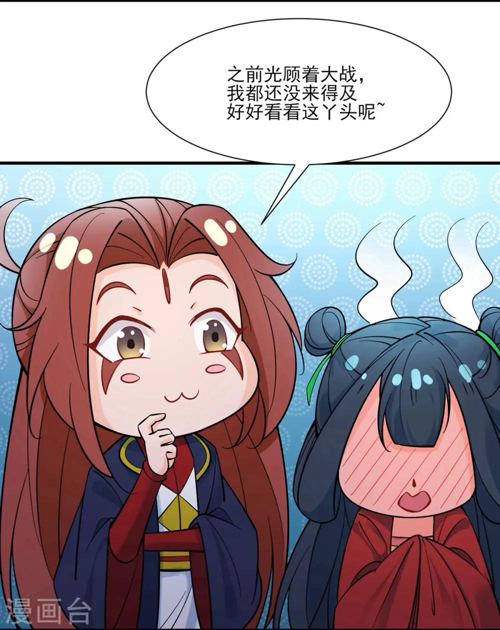 第48话 你穿婚衣，还挺好看的 第9页