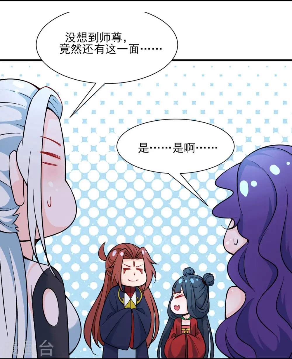 第48话 你穿婚衣，还挺好看的 第10页