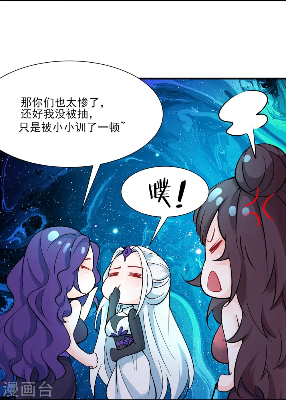 第48话 你穿婚衣，还挺好看的 第11页