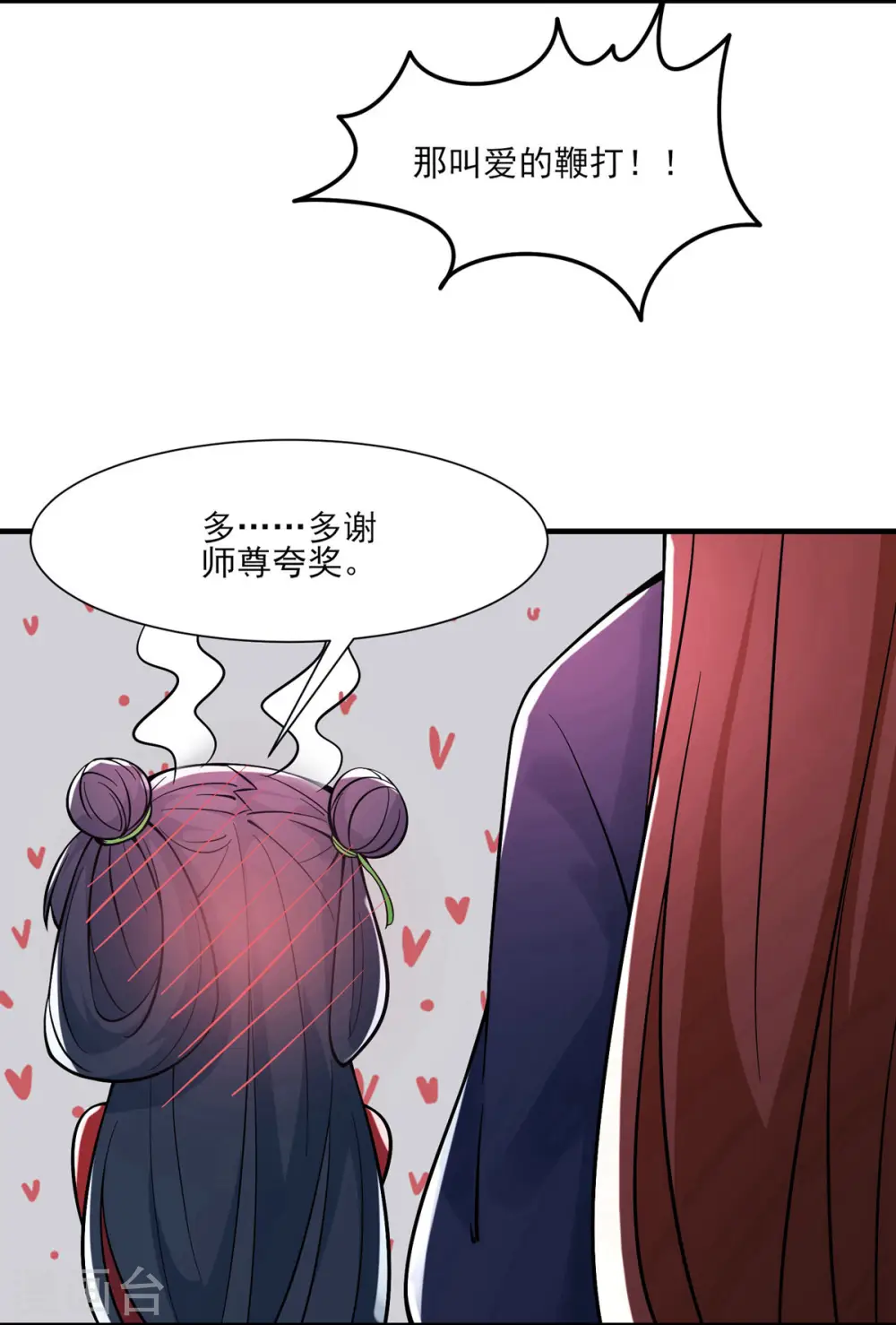 第48话 你穿婚衣，还挺好看的 第12页