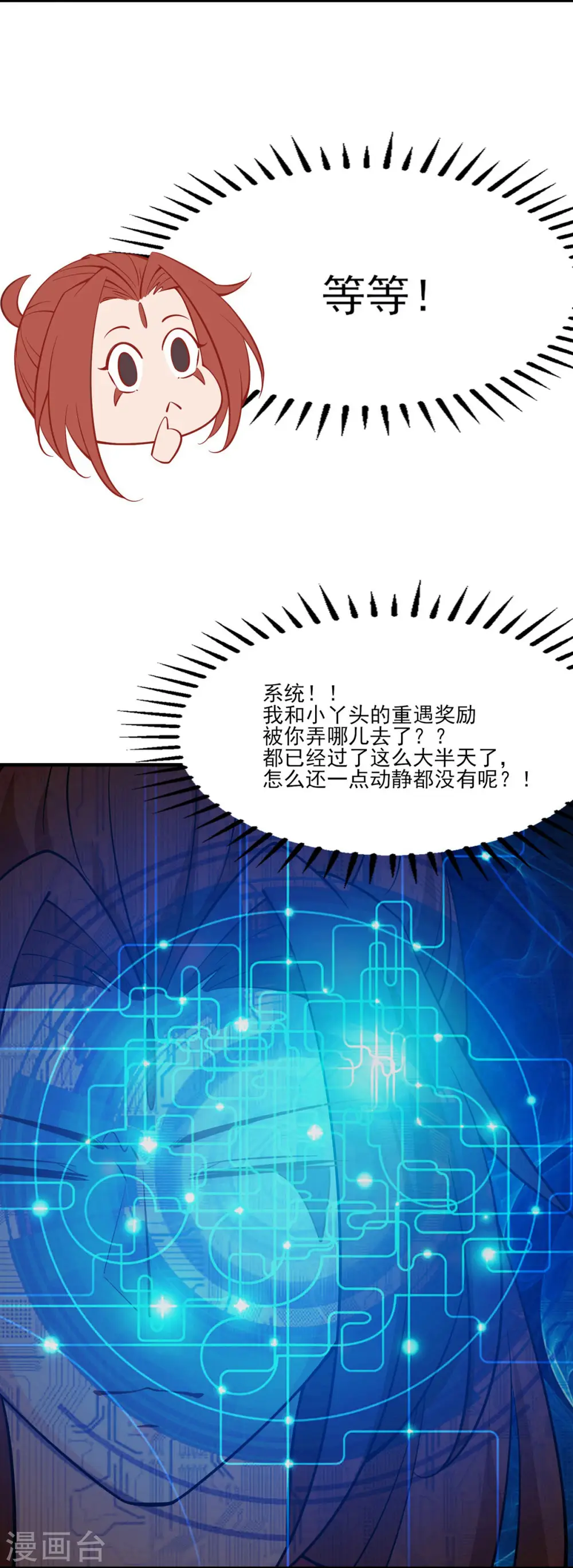第48话 你穿婚衣，还挺好看的 第16页