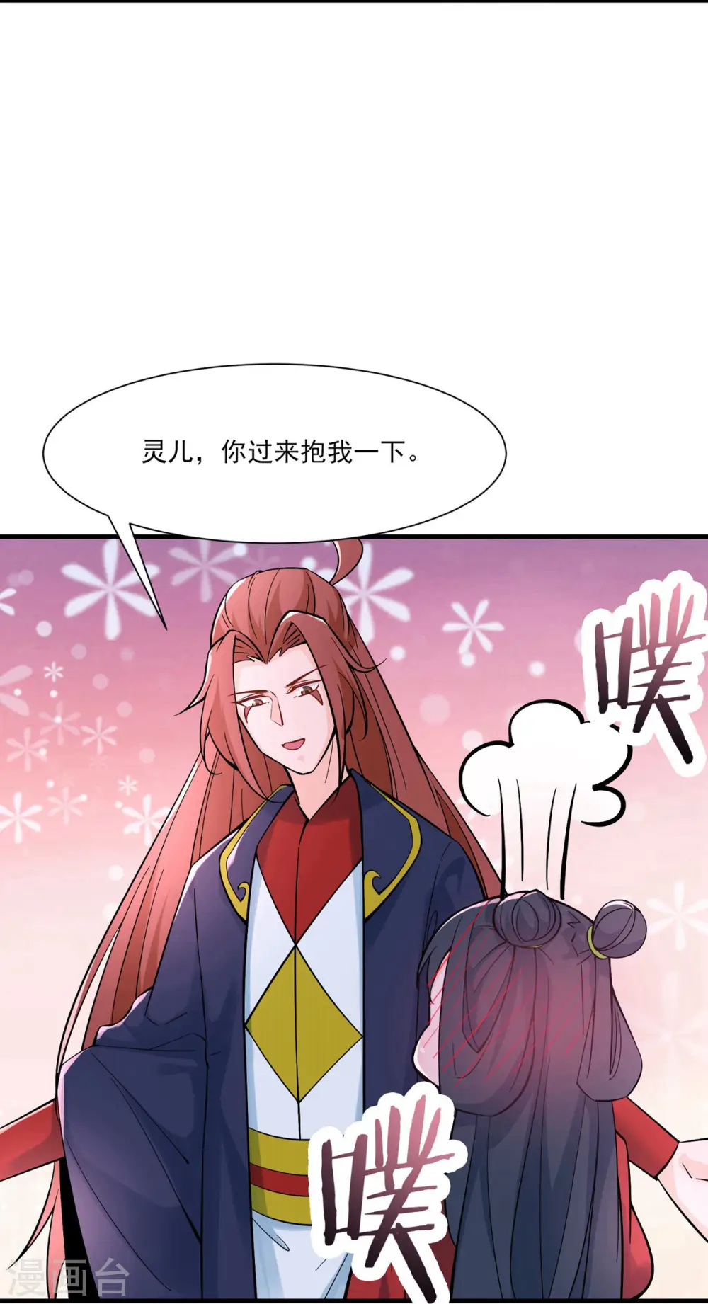 第48话 你穿婚衣，还挺好看的 第18页