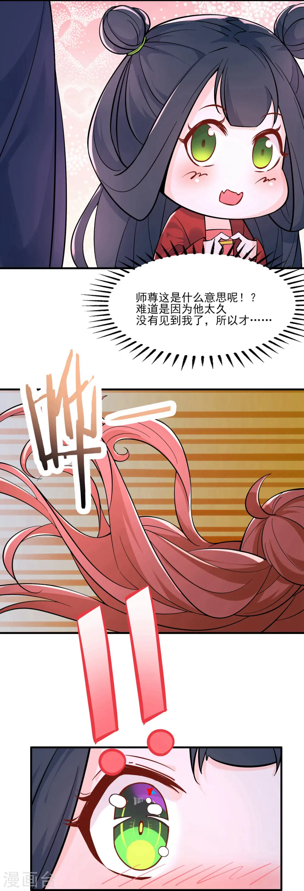 第48话 你穿婚衣，还挺好看的 第20页