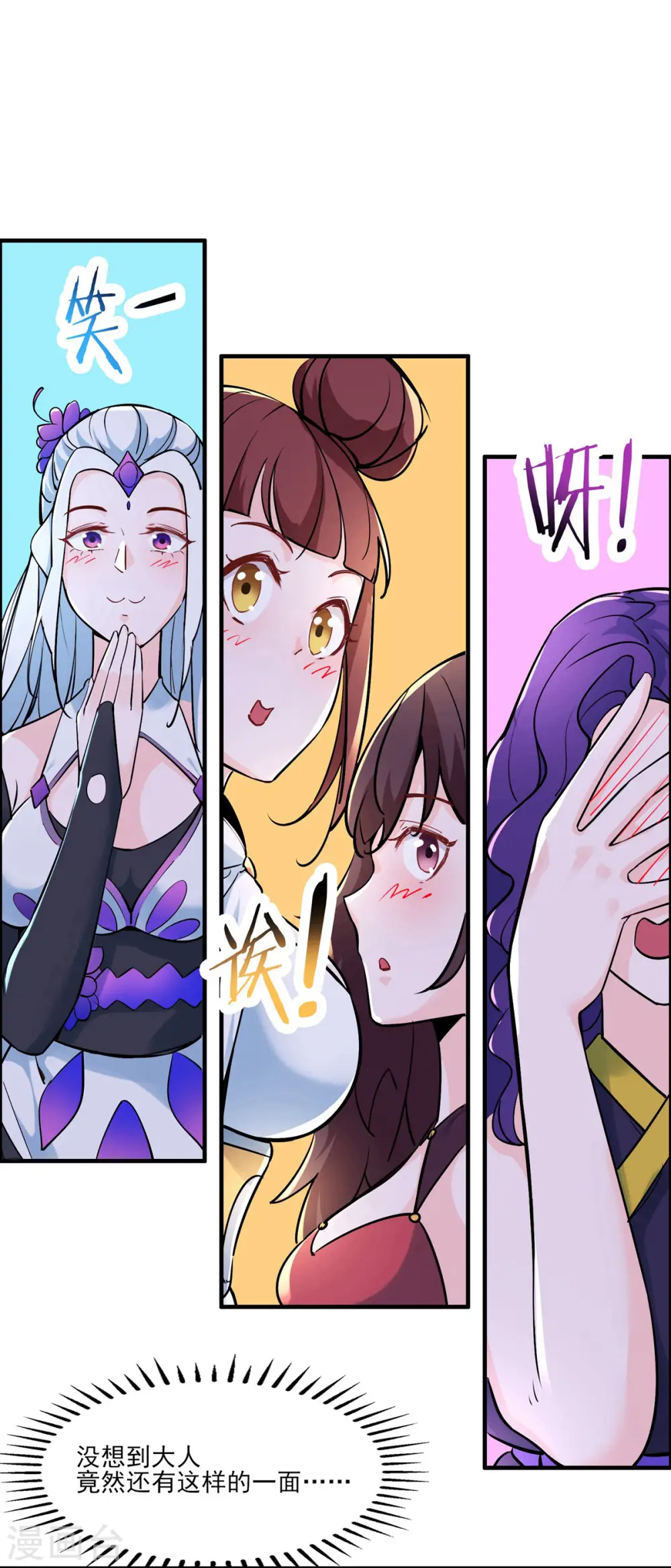 第48话 你穿婚衣，还挺好看的 第22页
