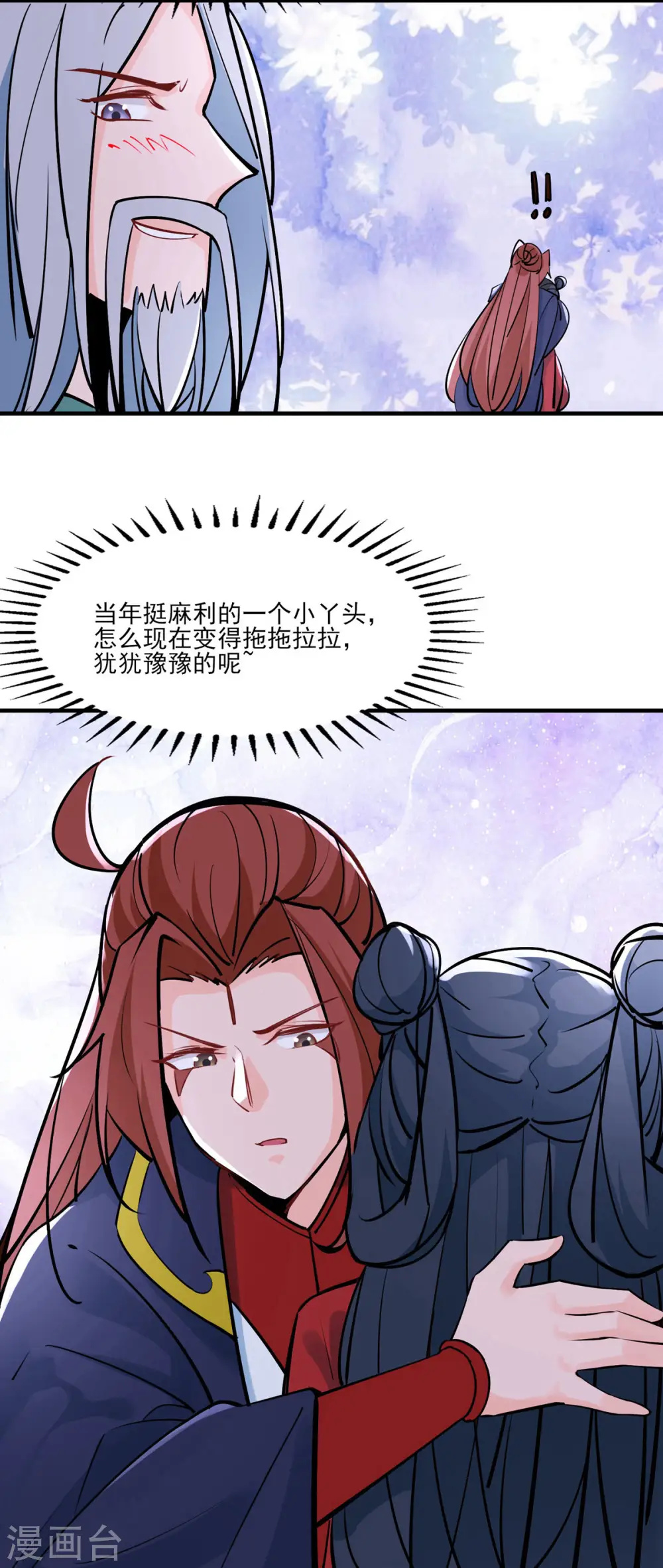 第48话 你穿婚衣，还挺好看的 第23页