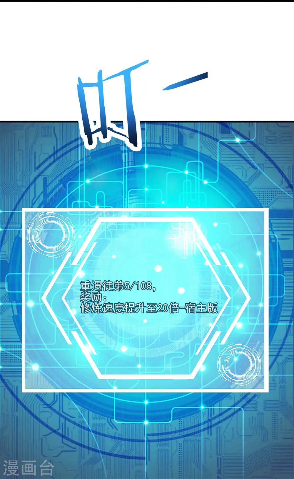 第48话 你穿婚衣，还挺好看的 第26页