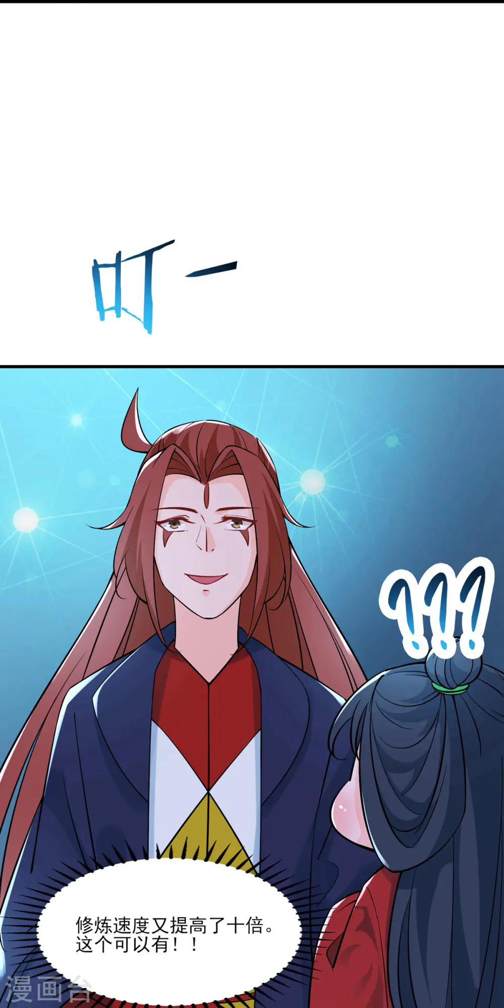 第48话 你穿婚衣，还挺好看的 第27页