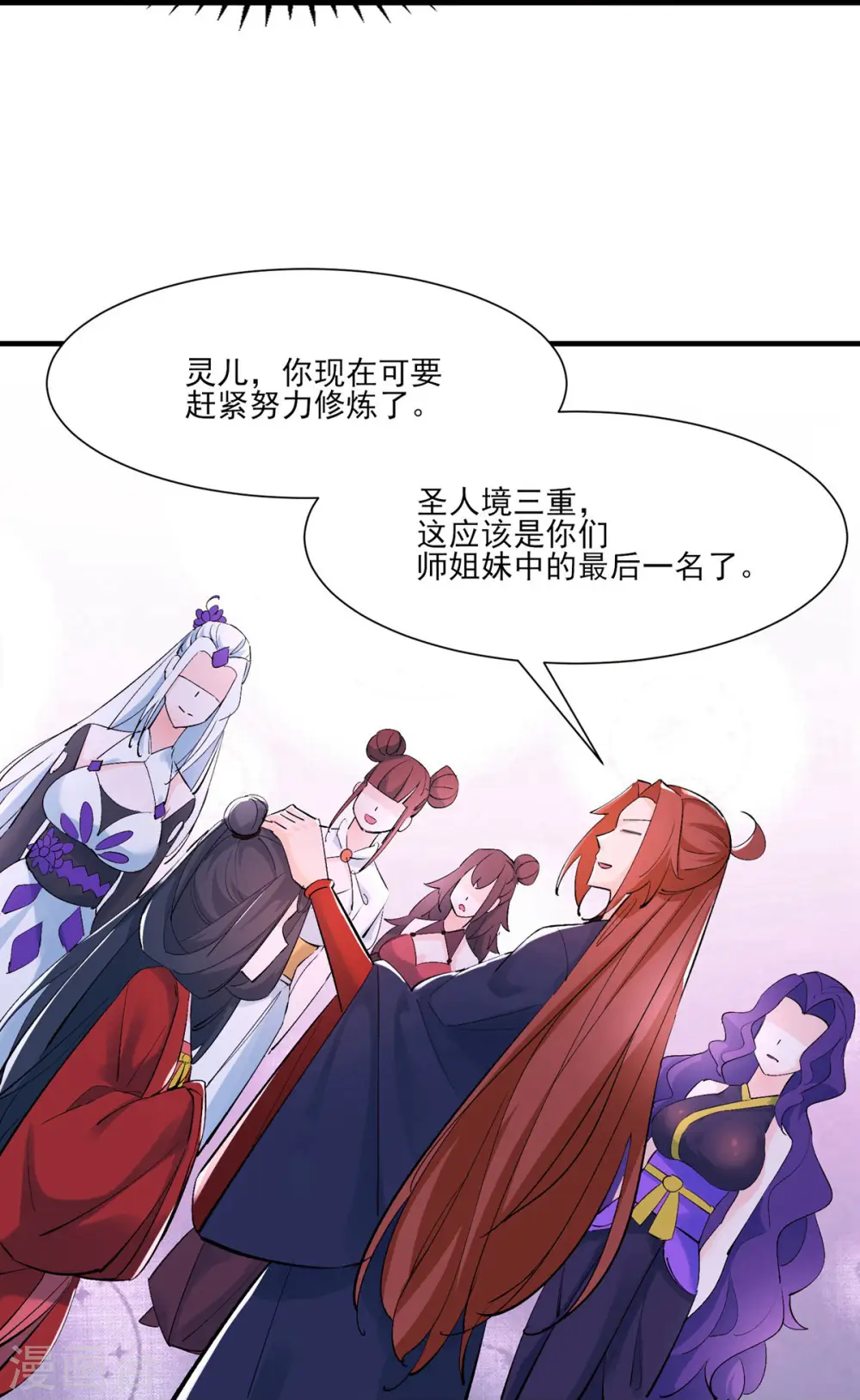 第48话 你穿婚衣，还挺好看的 第28页