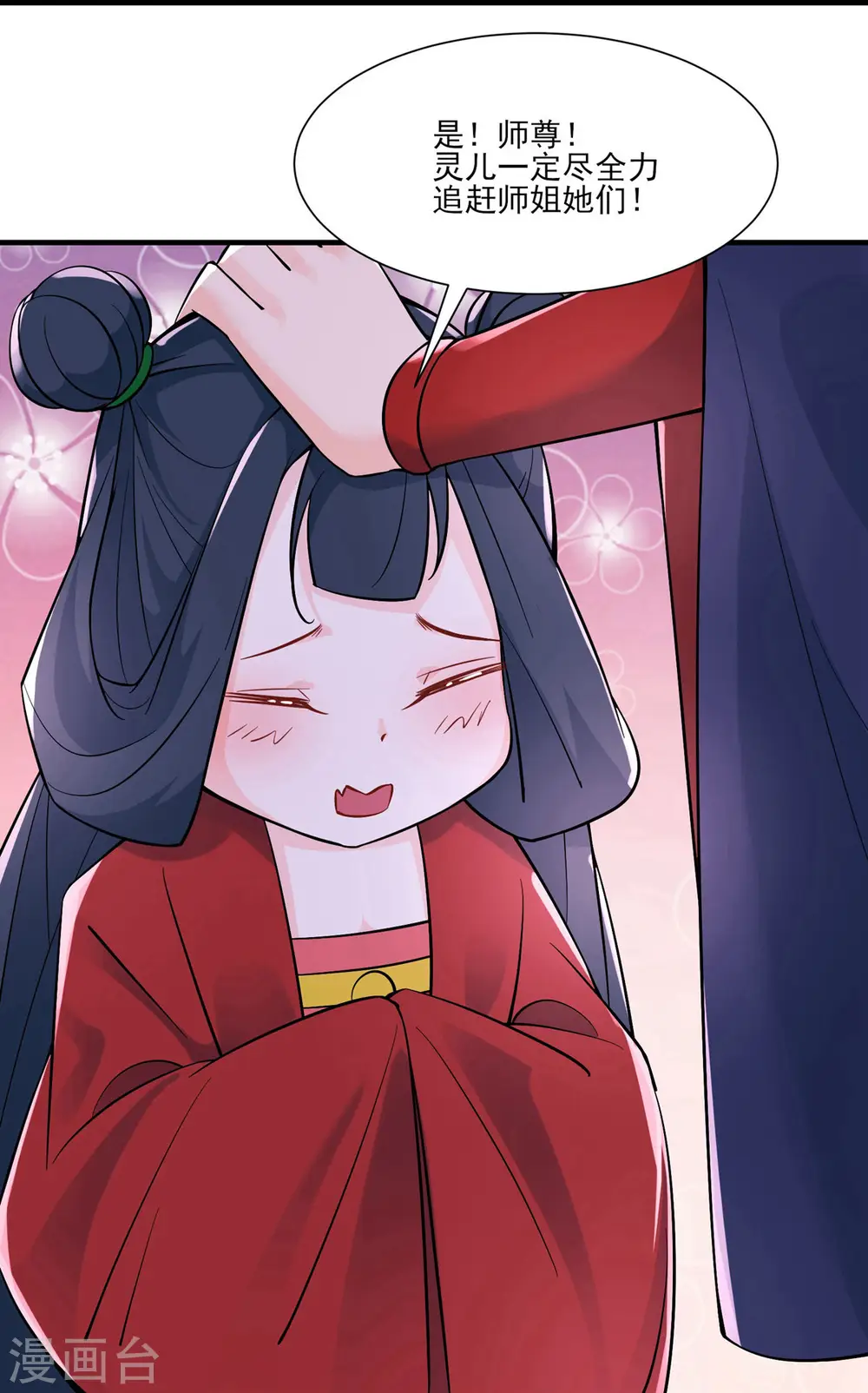 第48话 你穿婚衣，还挺好看的 第29页