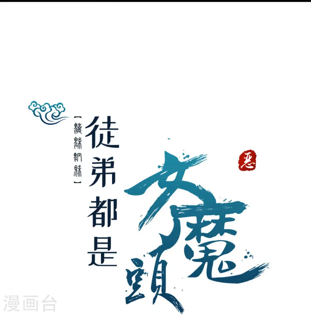 第48话 你穿婚衣，还挺好看的 第31页