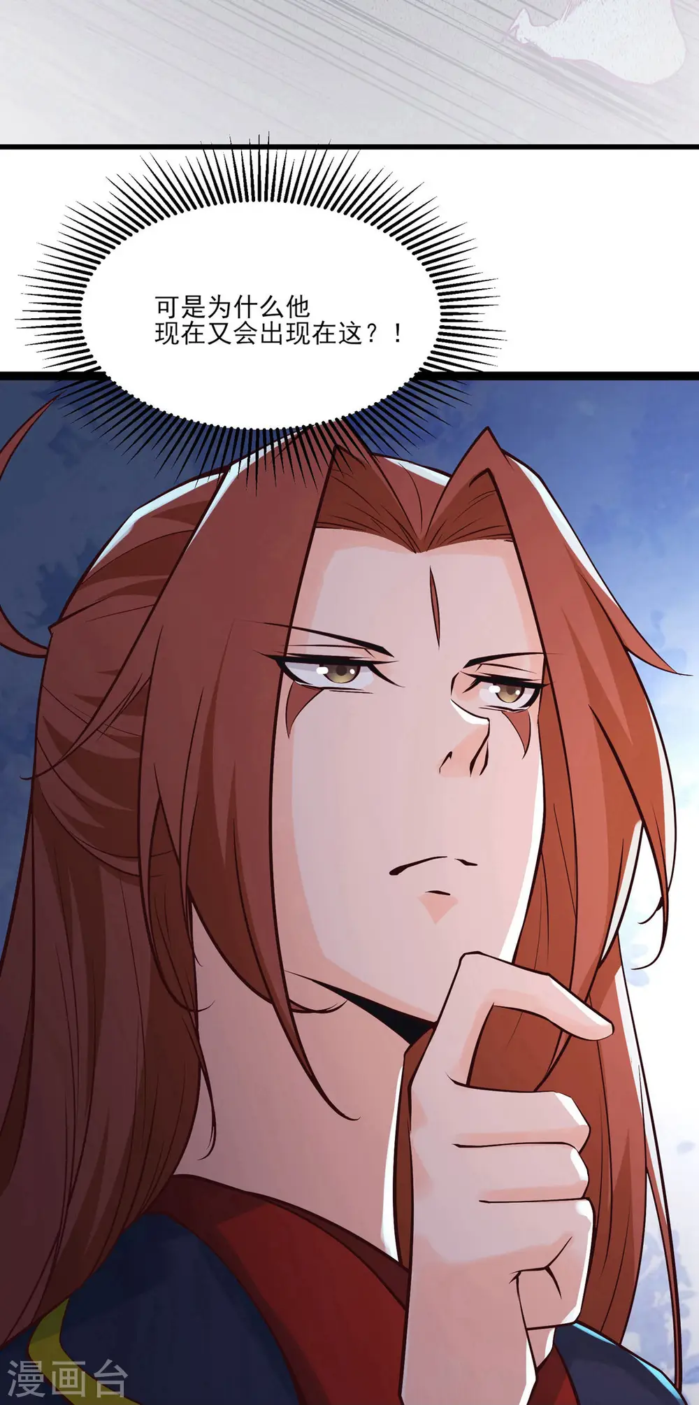 第47话 师尊强到这种地步了？ 第5页