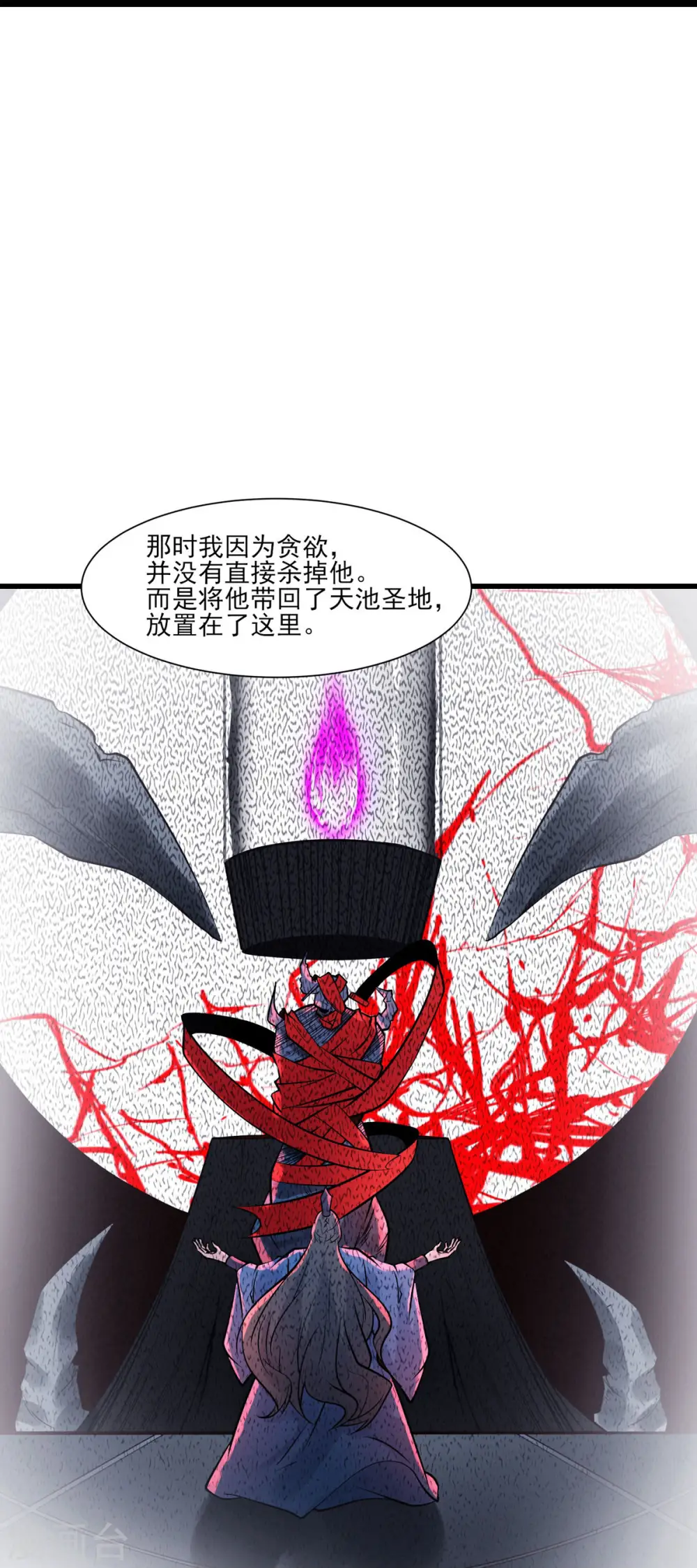 第47话 师尊强到这种地步了？ 第10页