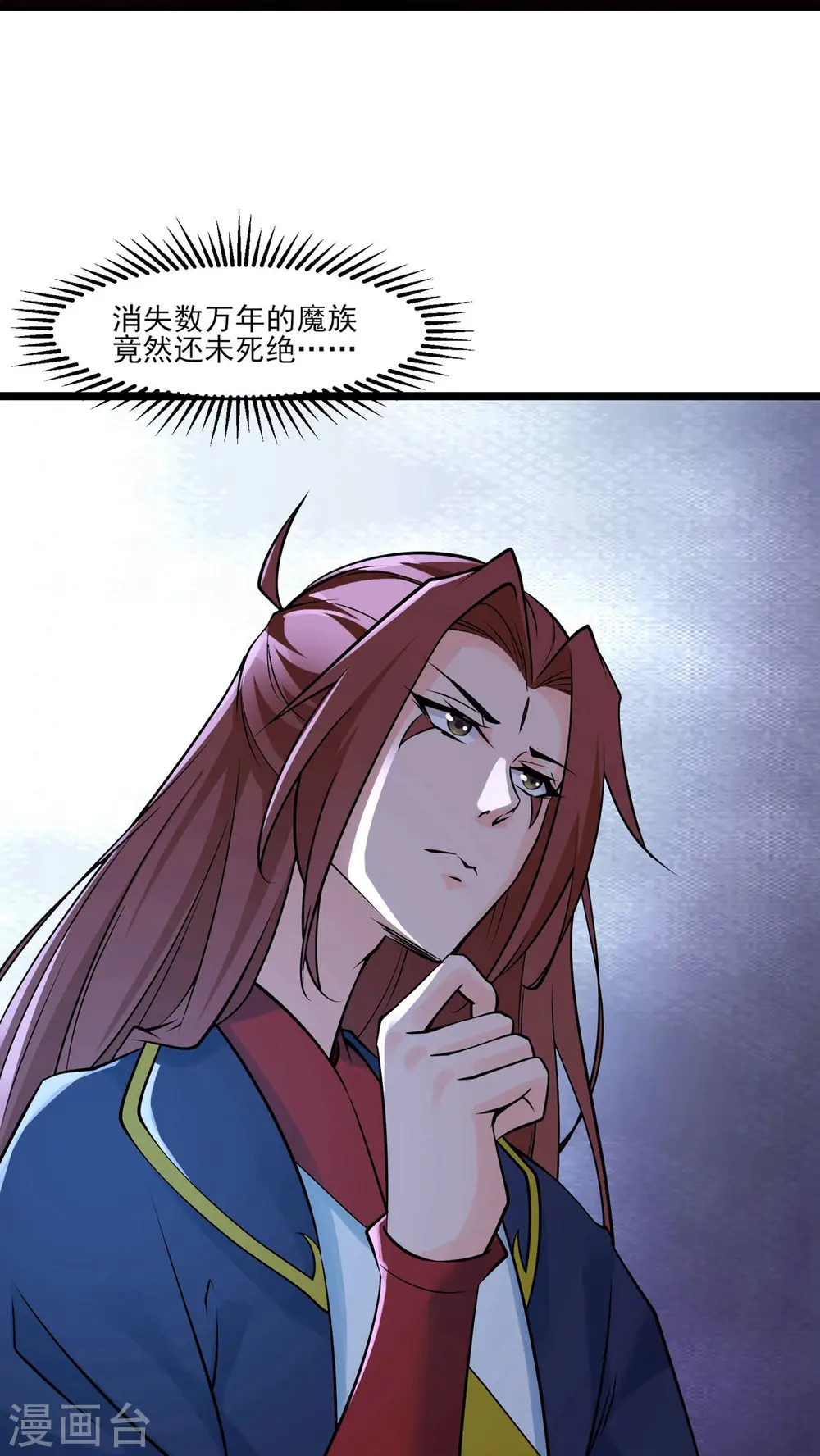 第47话 师尊强到这种地步了？ 第15页