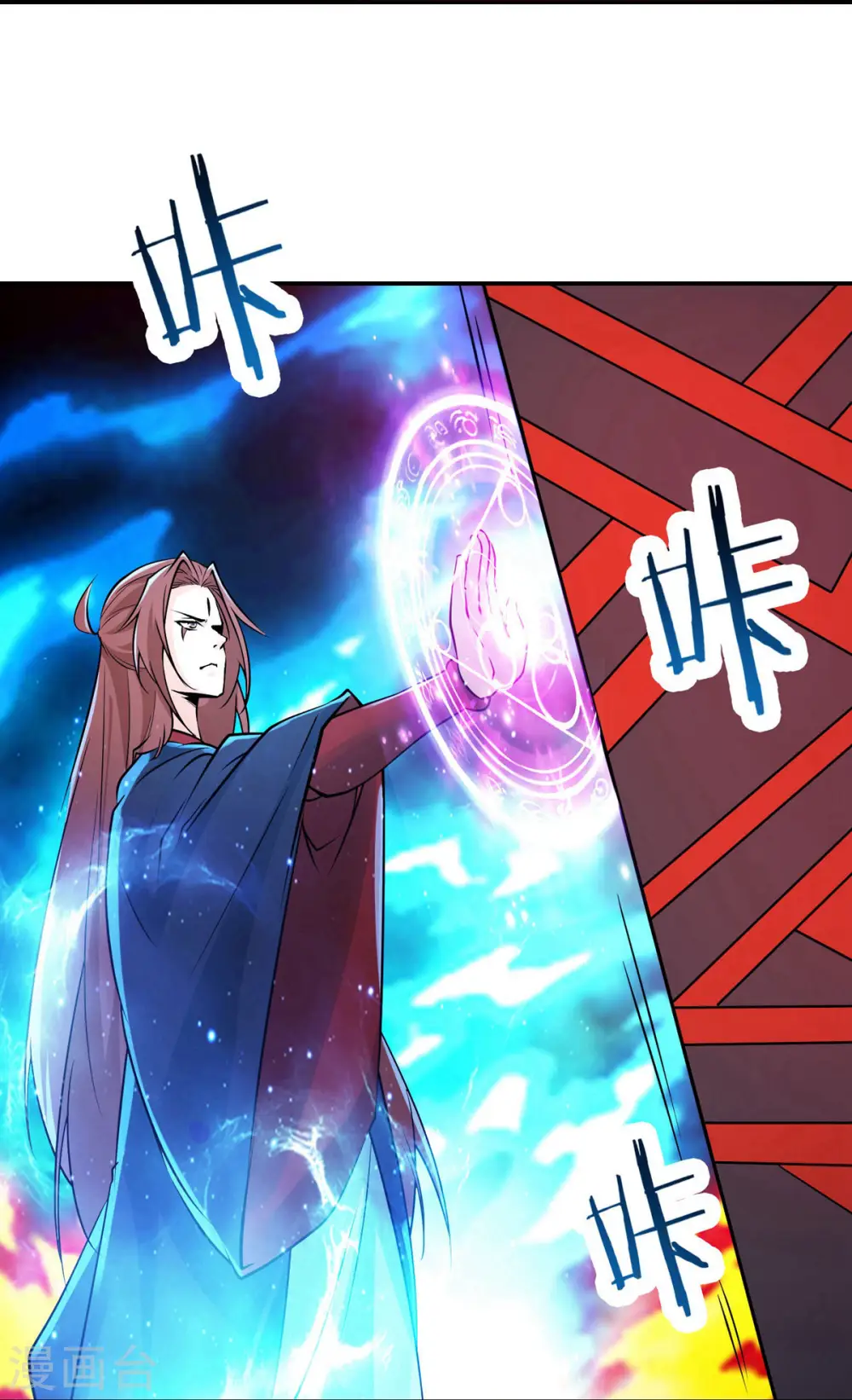 第47话 师尊强到这种地步了？ 第17页