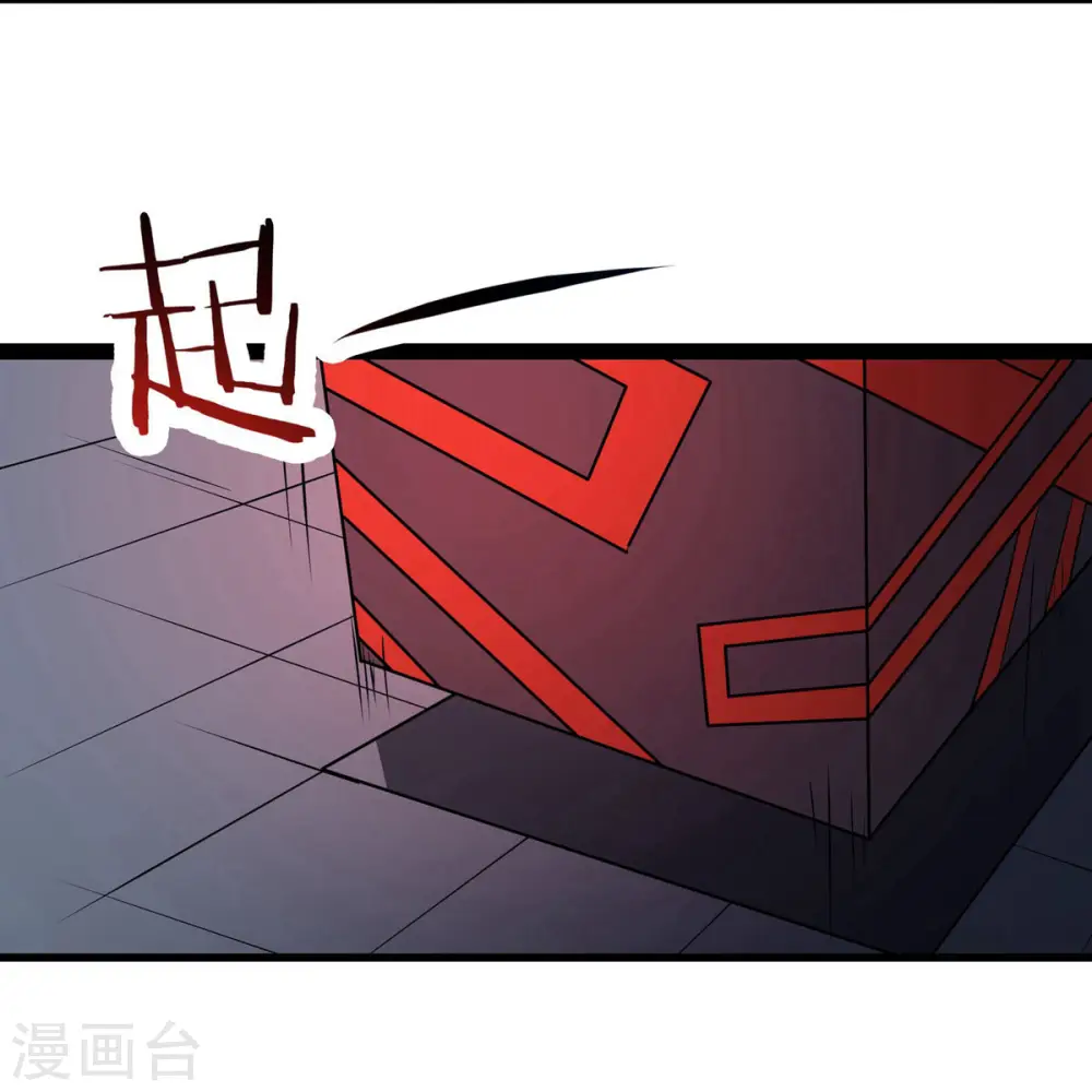 第47话 师尊强到这种地步了？ 第18页