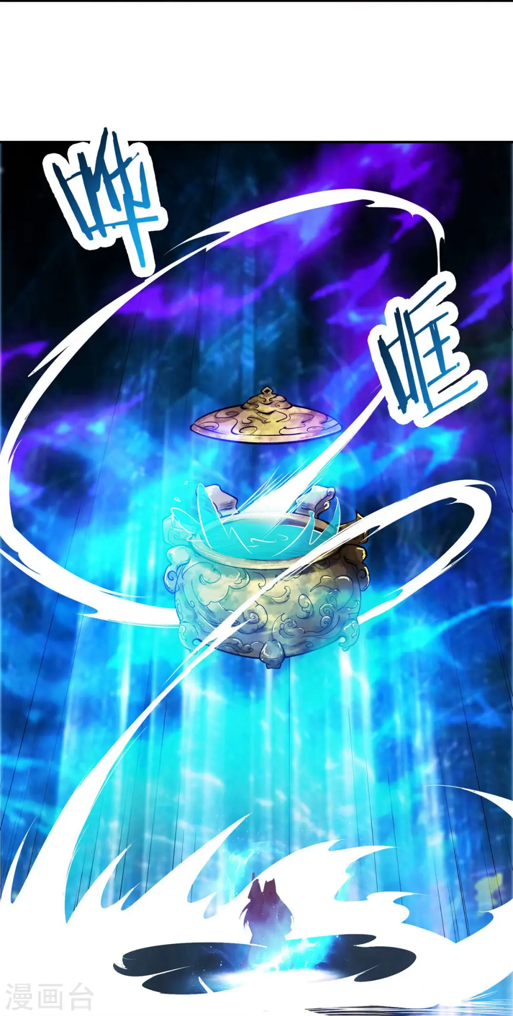 第47话 师尊强到这种地步了？ 第20页