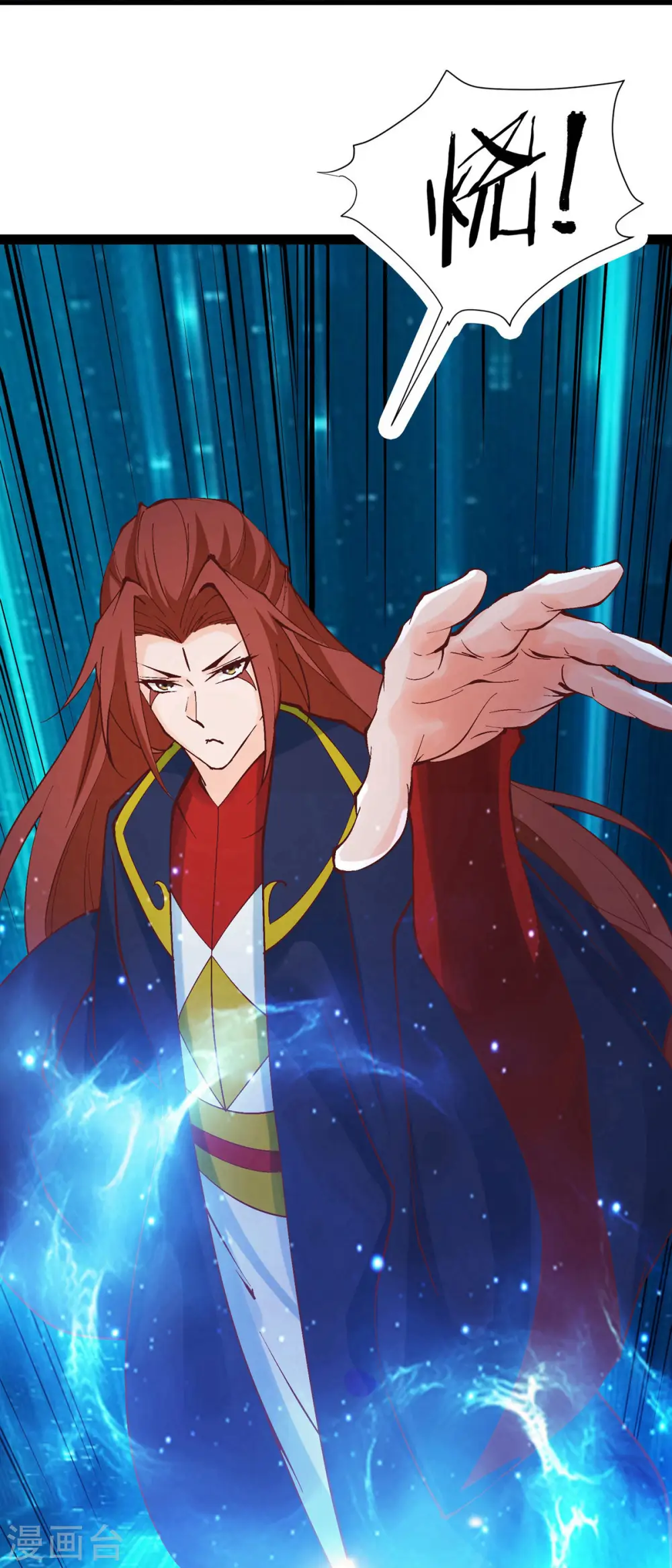 第47话 师尊强到这种地步了？ 第22页