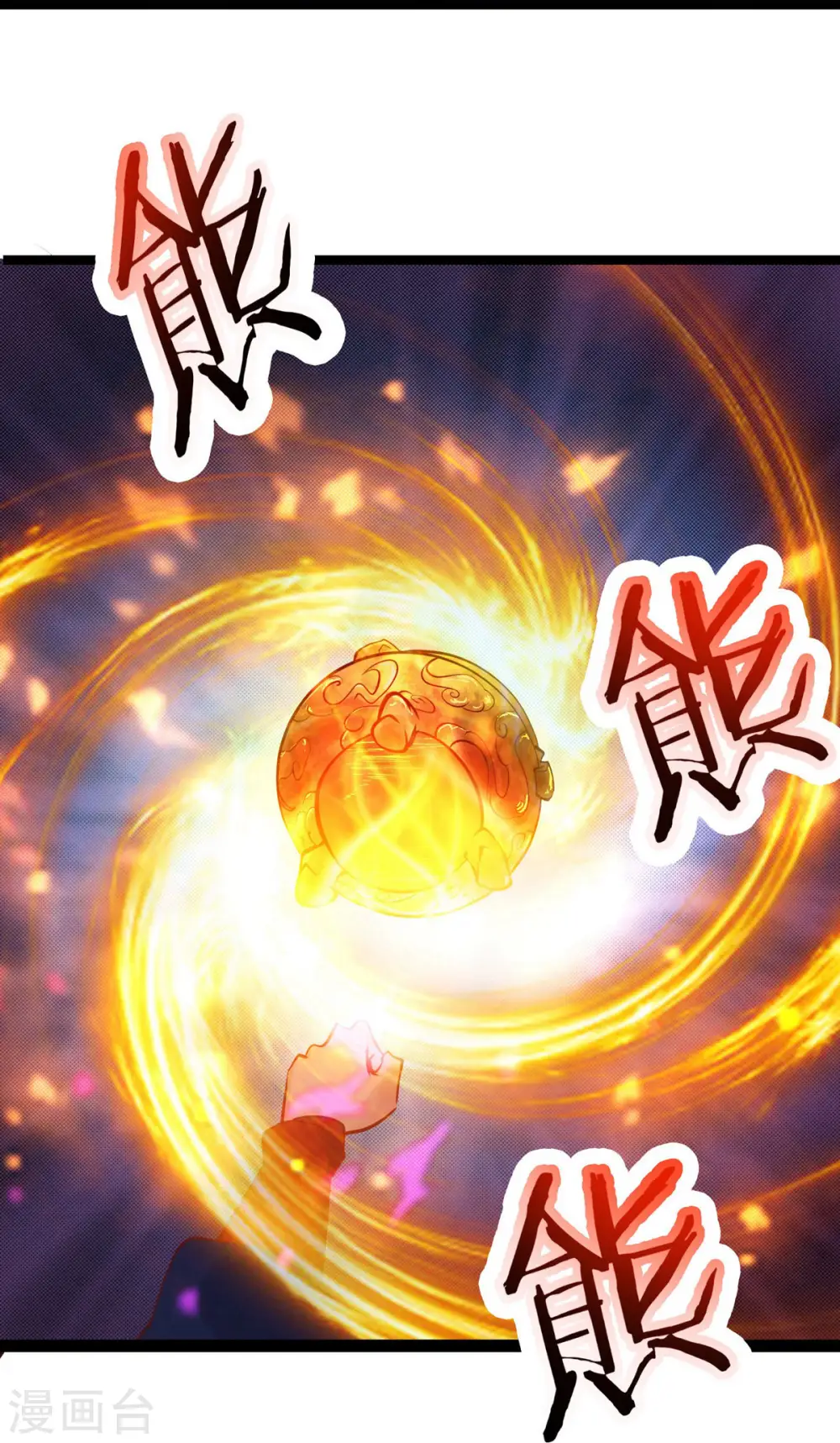 第47话 师尊强到这种地步了？ 第23页