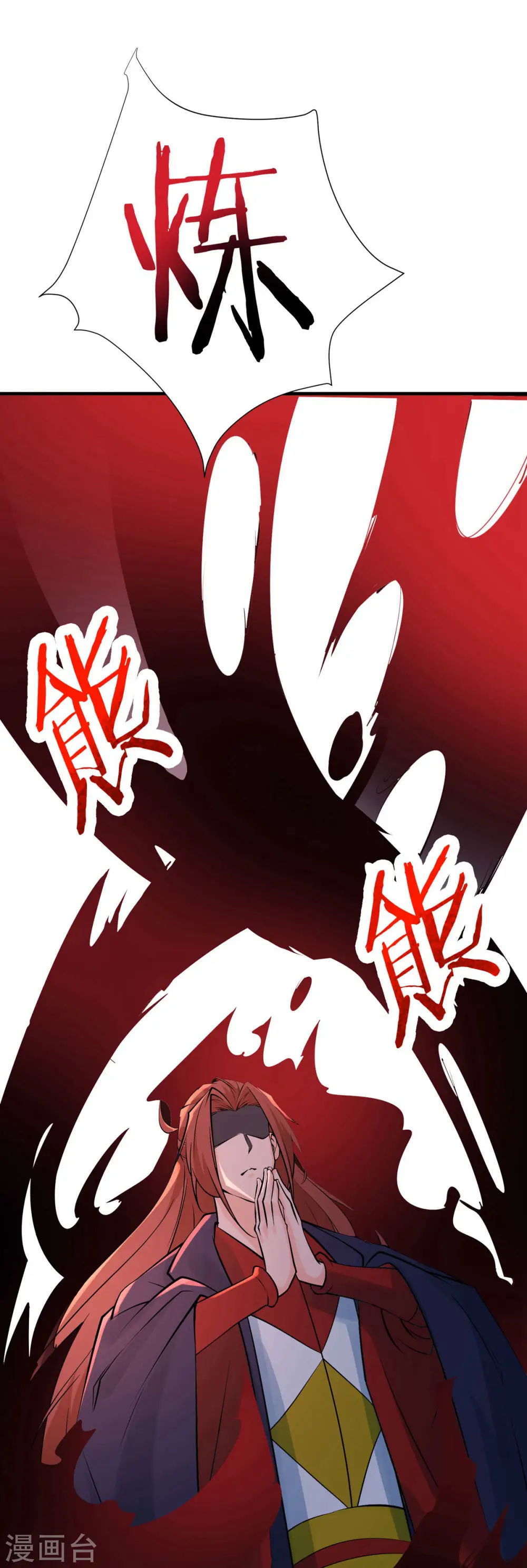 第47话 师尊强到这种地步了？ 第24页
