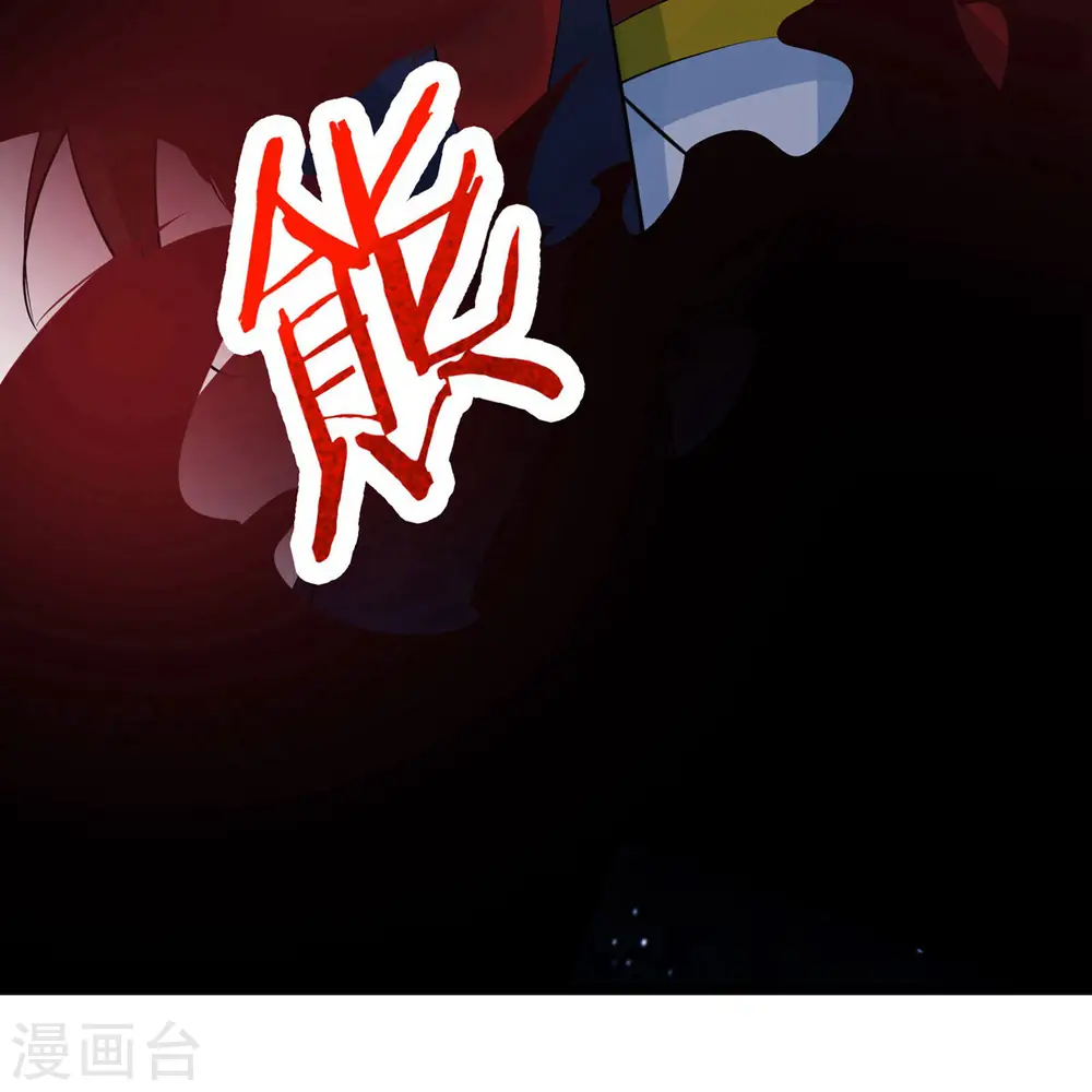 第47话 师尊强到这种地步了？ 第25页
