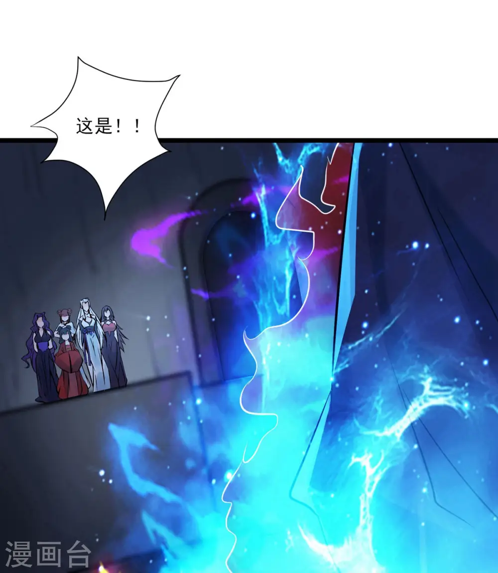 第47话 师尊强到这种地步了？ 第26页