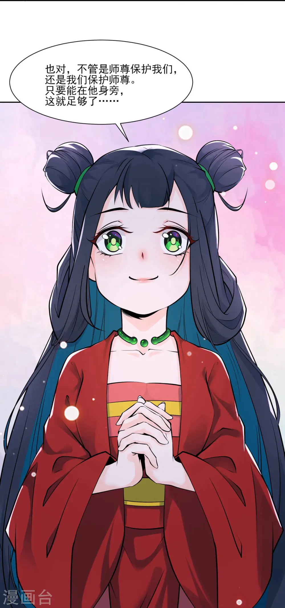 第47话 师尊强到这种地步了？ 第30页