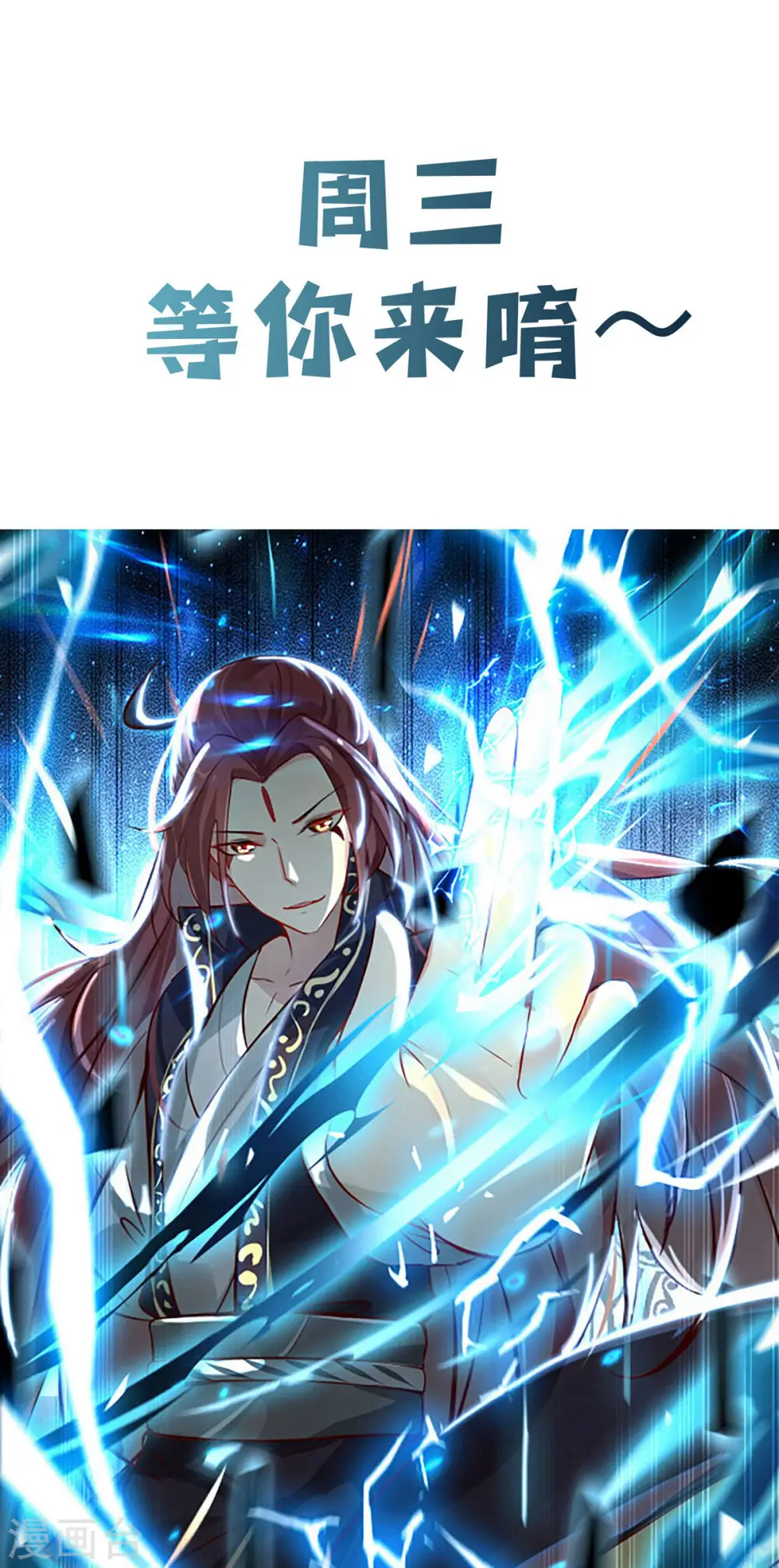 第47话 师尊强到这种地步了？ 第32页