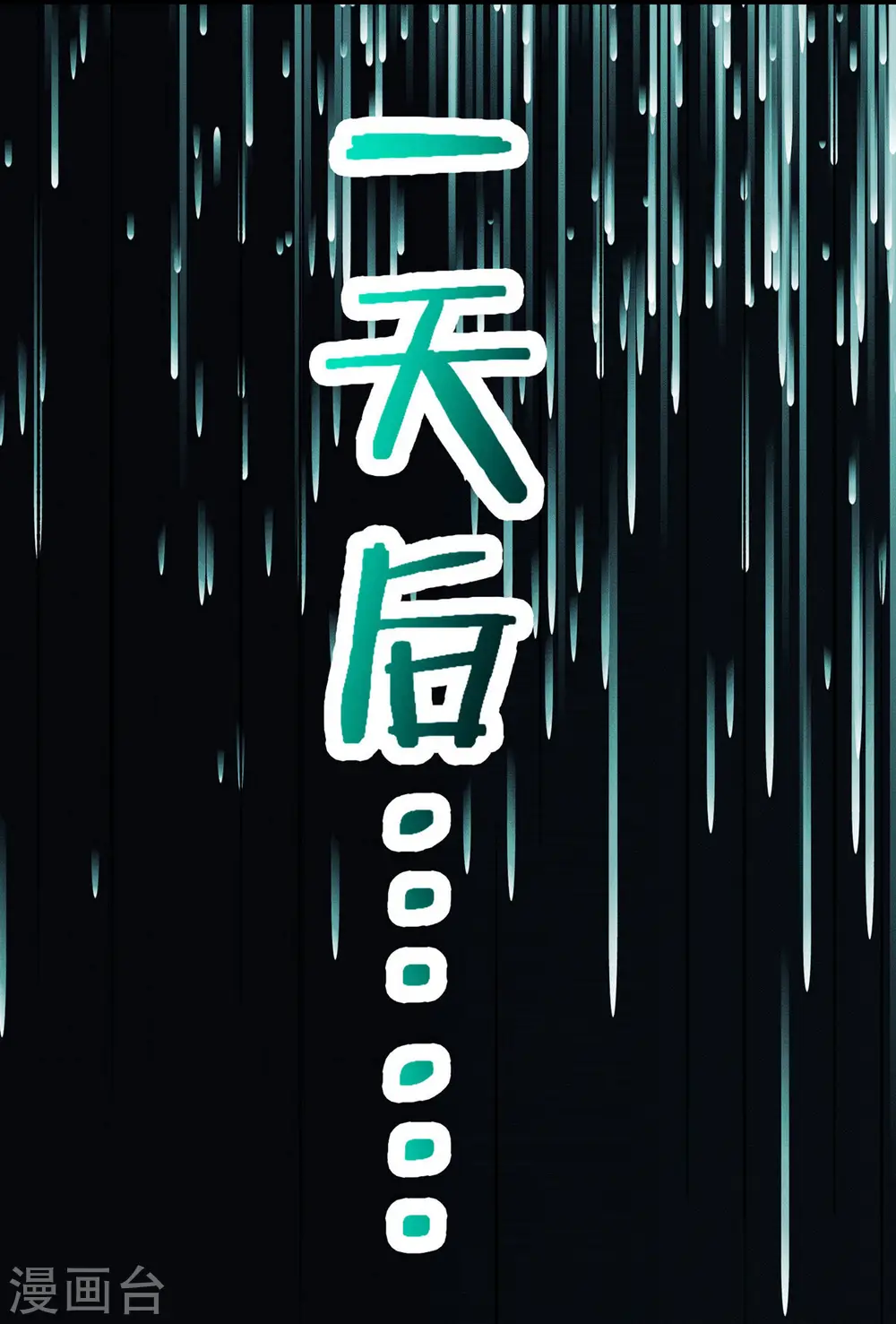 第50话 师尊为父！师尊为天 第5页