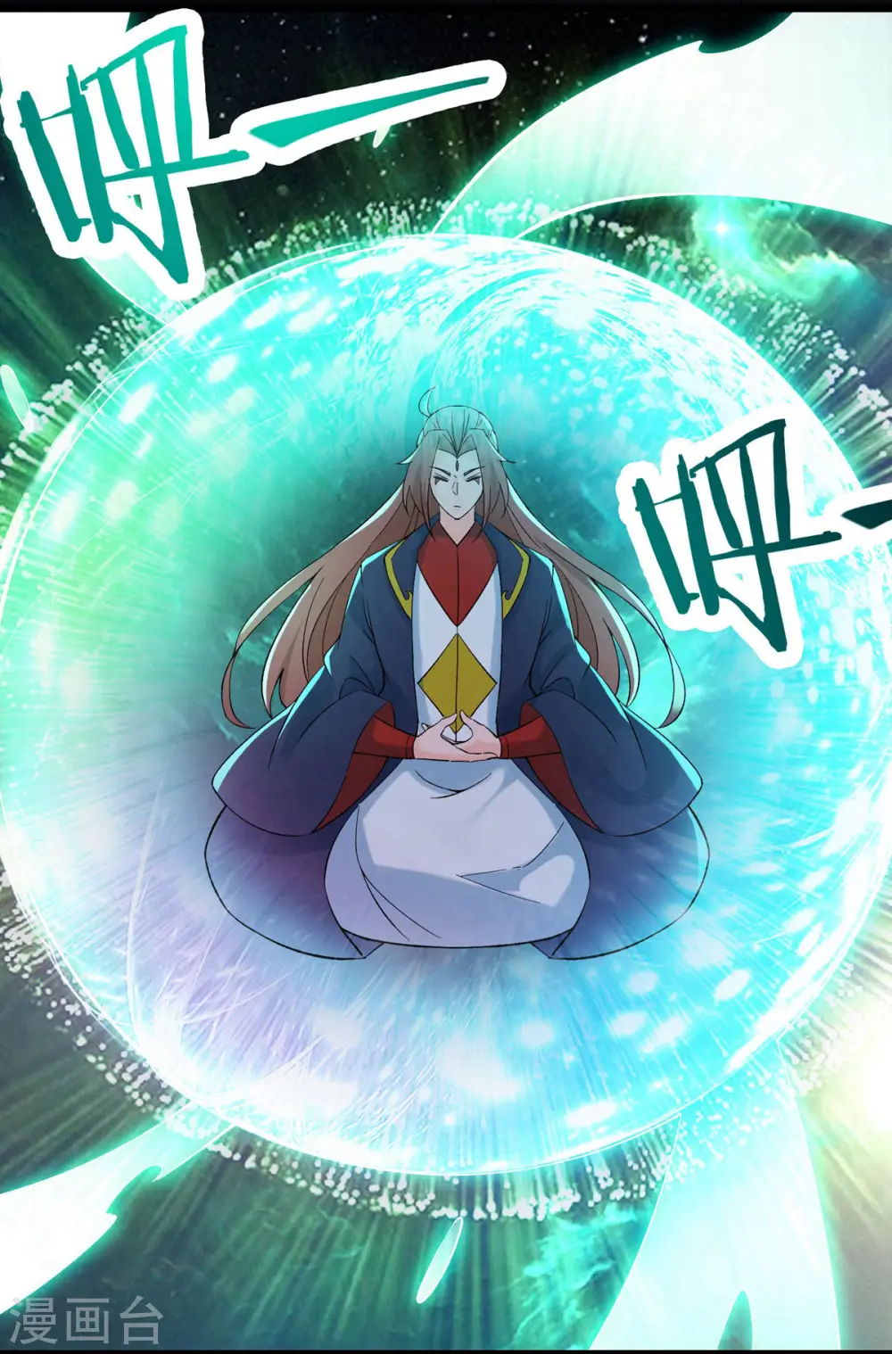 第50话 师尊为父！师尊为天 第6页