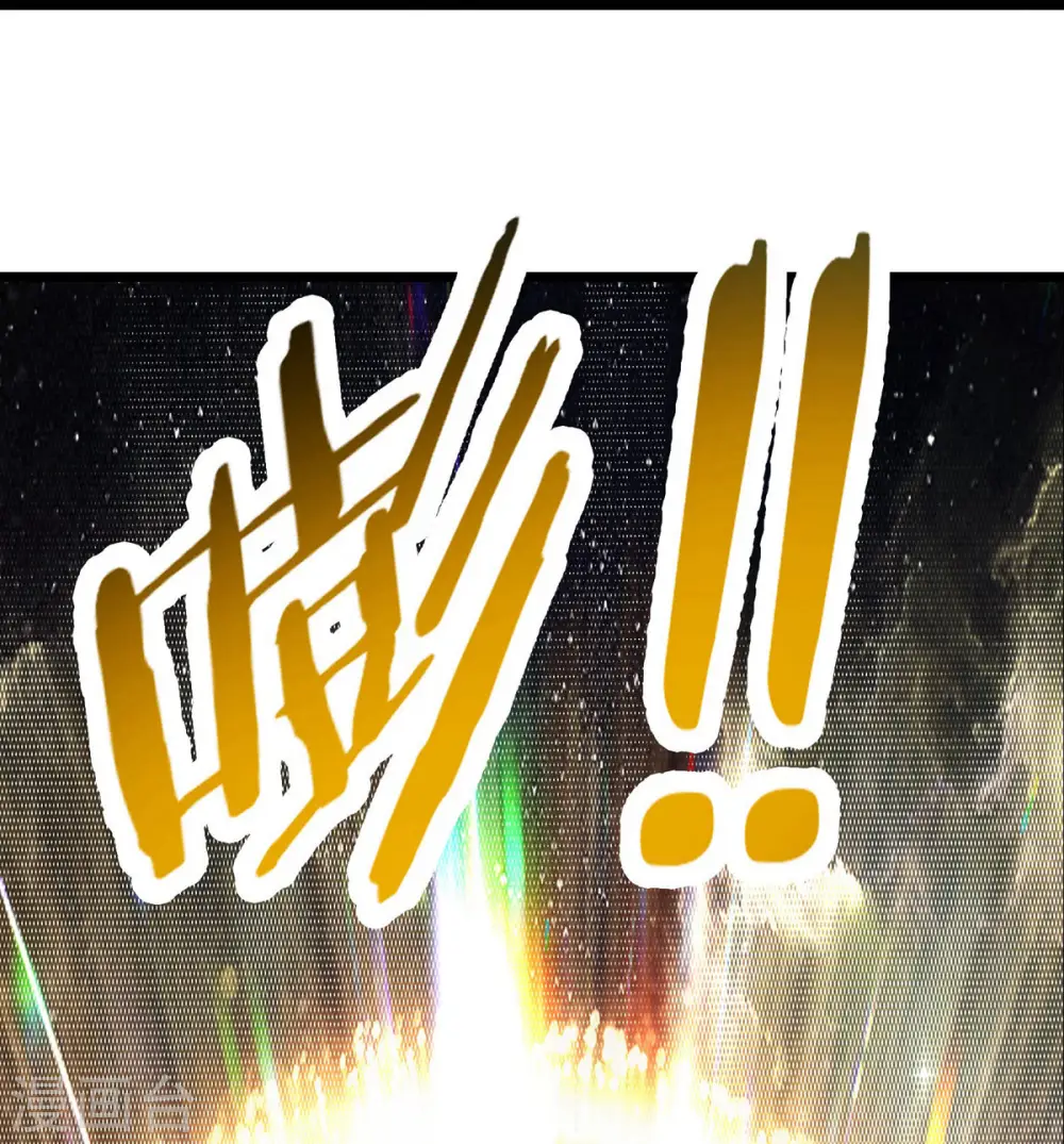 第50话 师尊为父！师尊为天 第13页