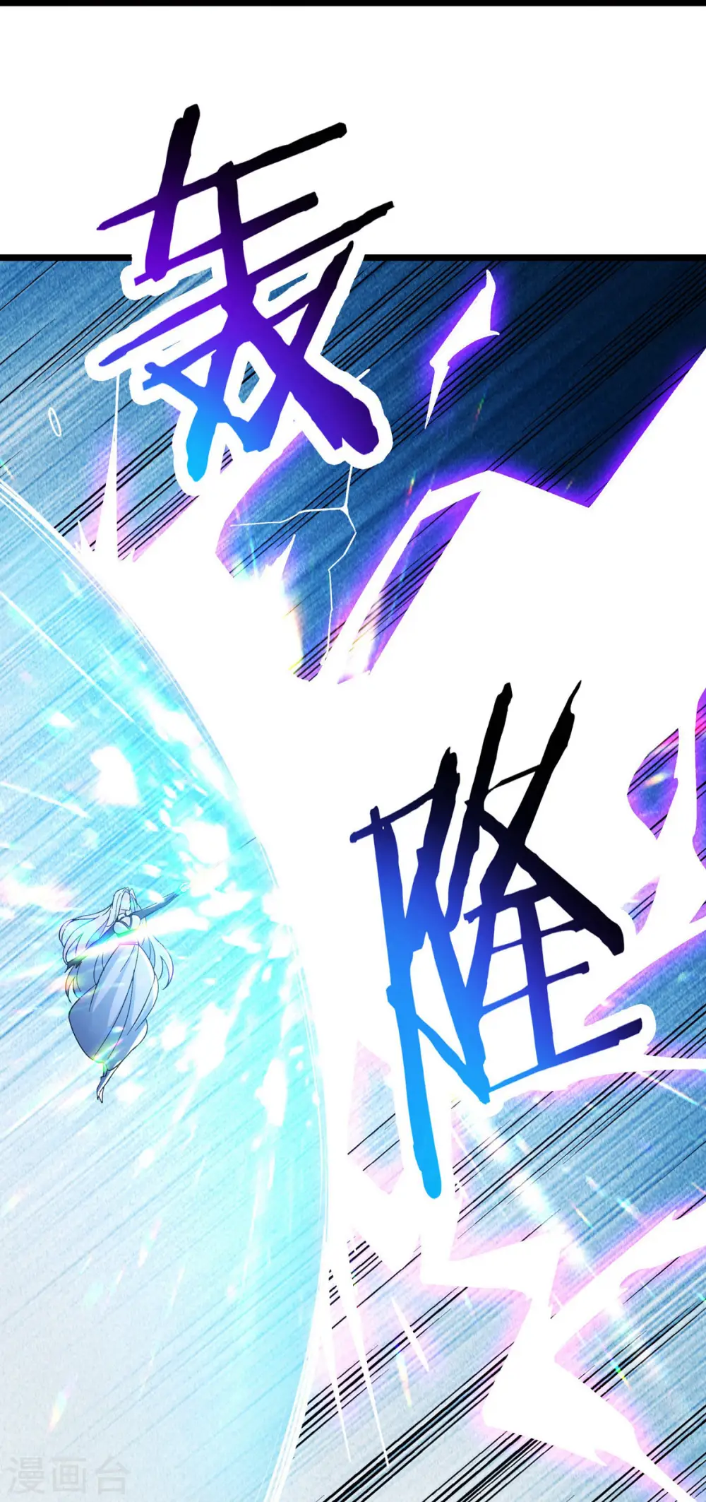 第50话 师尊为父！师尊为天 第29页