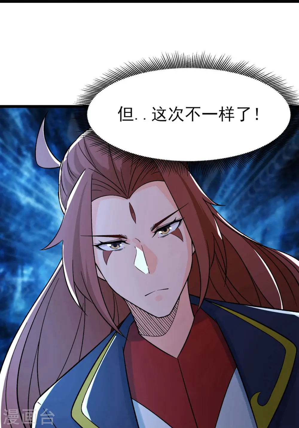 第50话 师尊为父！师尊为天 第31页