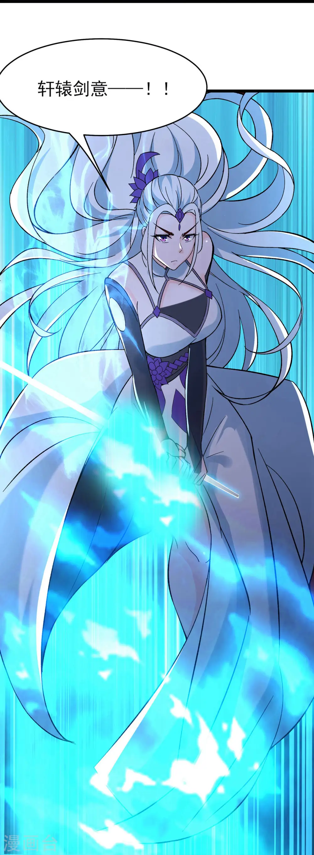 第50话 师尊为父！师尊为天 第33页