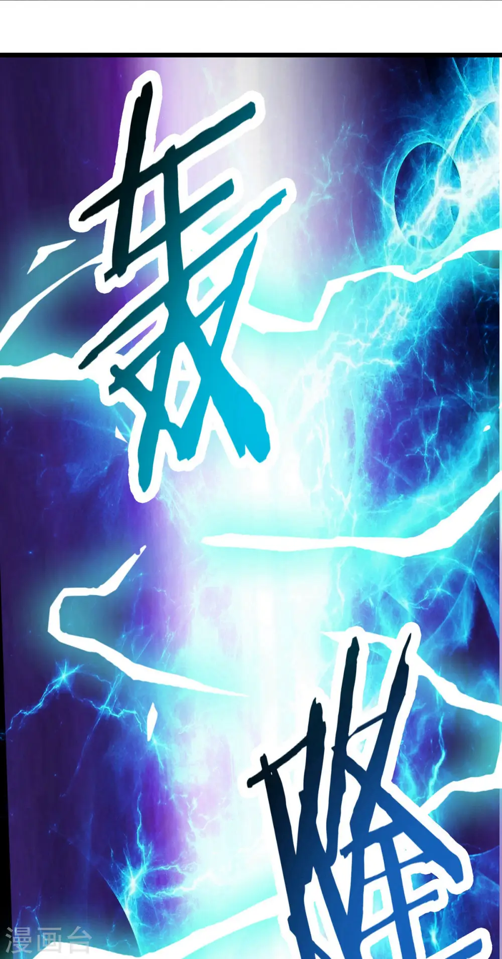 第50话 师尊为父！师尊为天 第34页