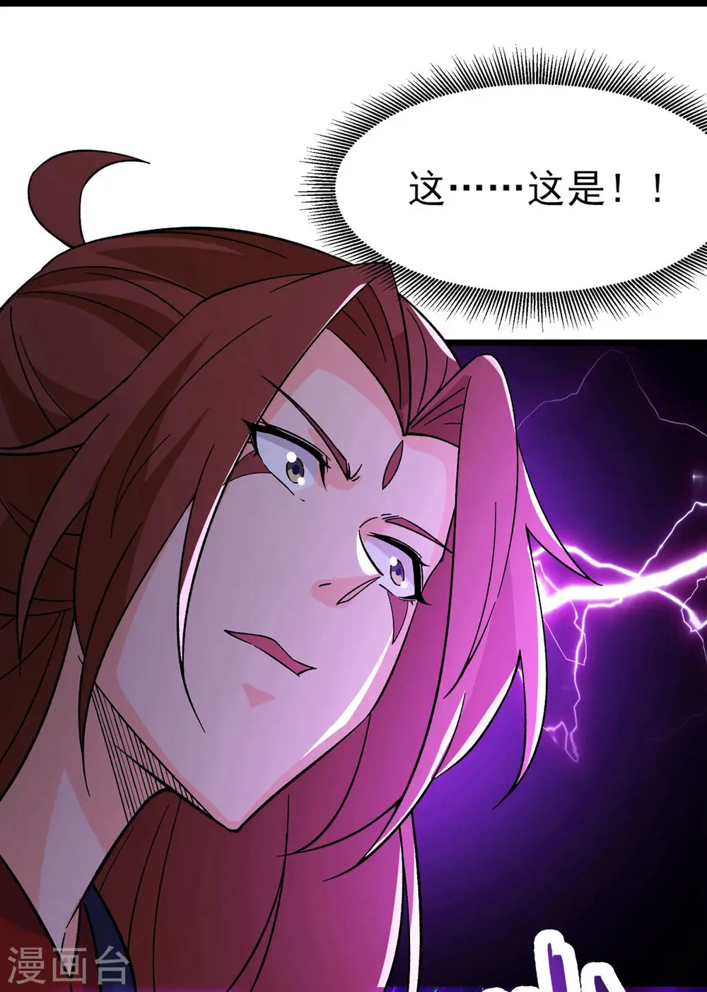 第50话 师尊为父！师尊为天 第38页