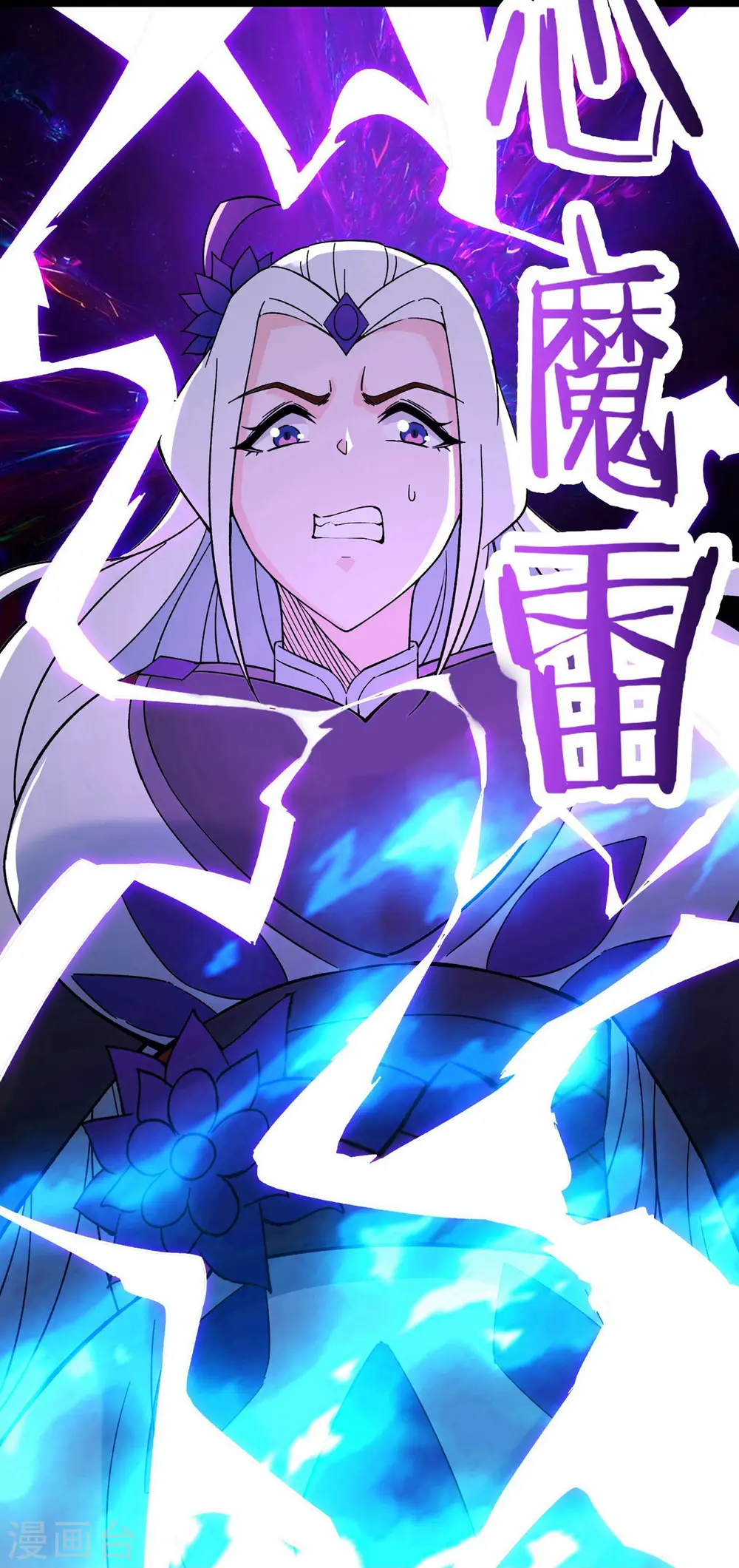 第50话 师尊为父！师尊为天 第39页