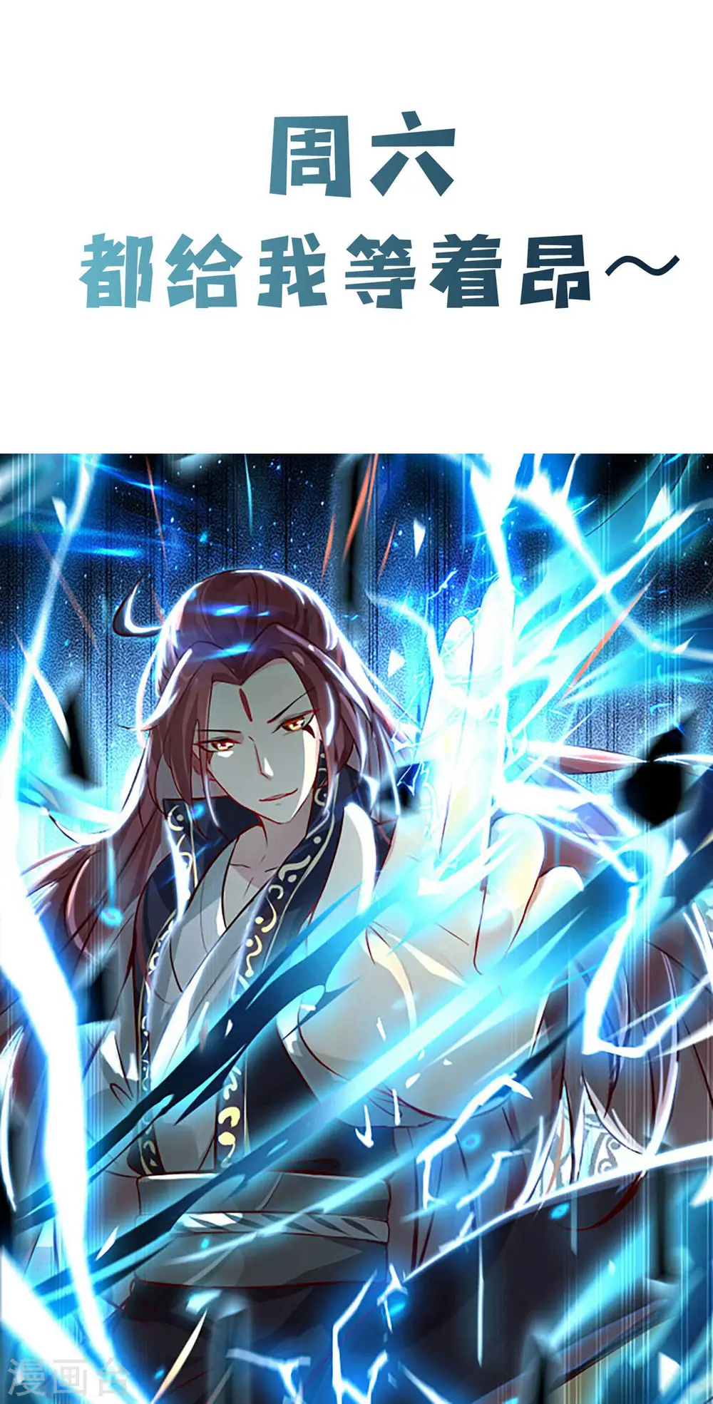 第50话 师尊为父！师尊为天 第41页
