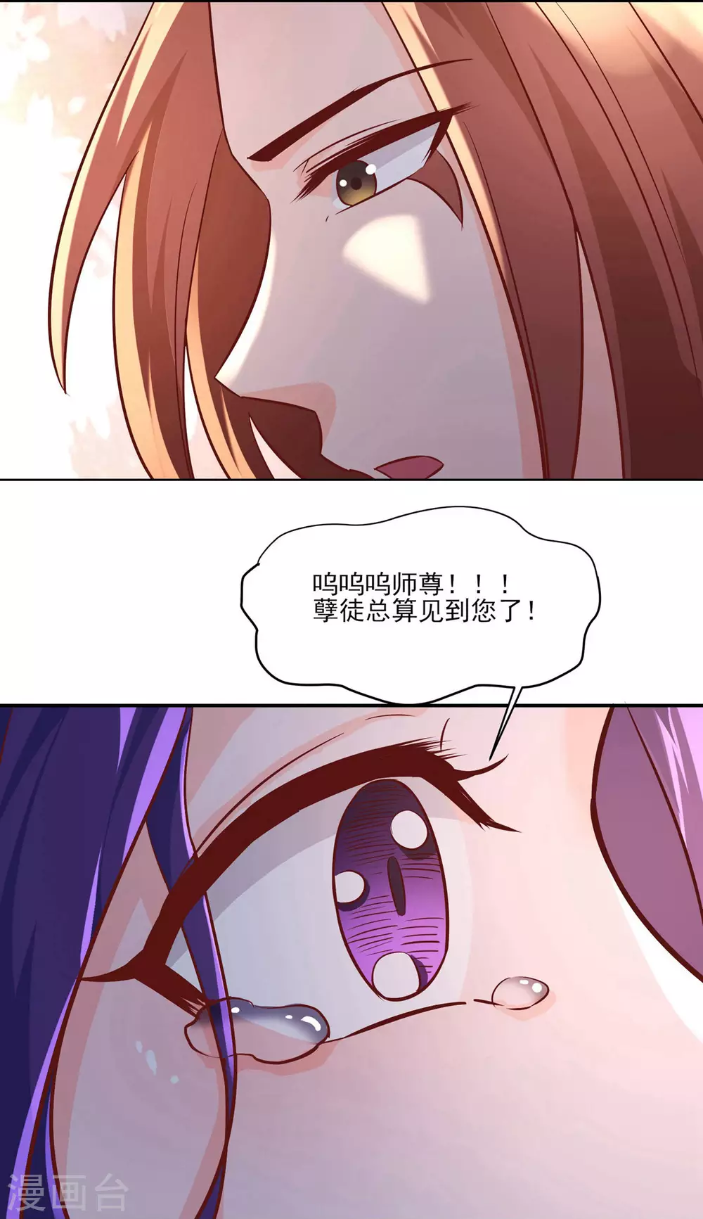 第40话 十天，给我晋升到半帝！ 第5页