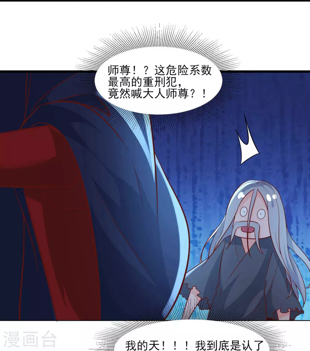 第40话 十天，给我晋升到半帝！ 第6页