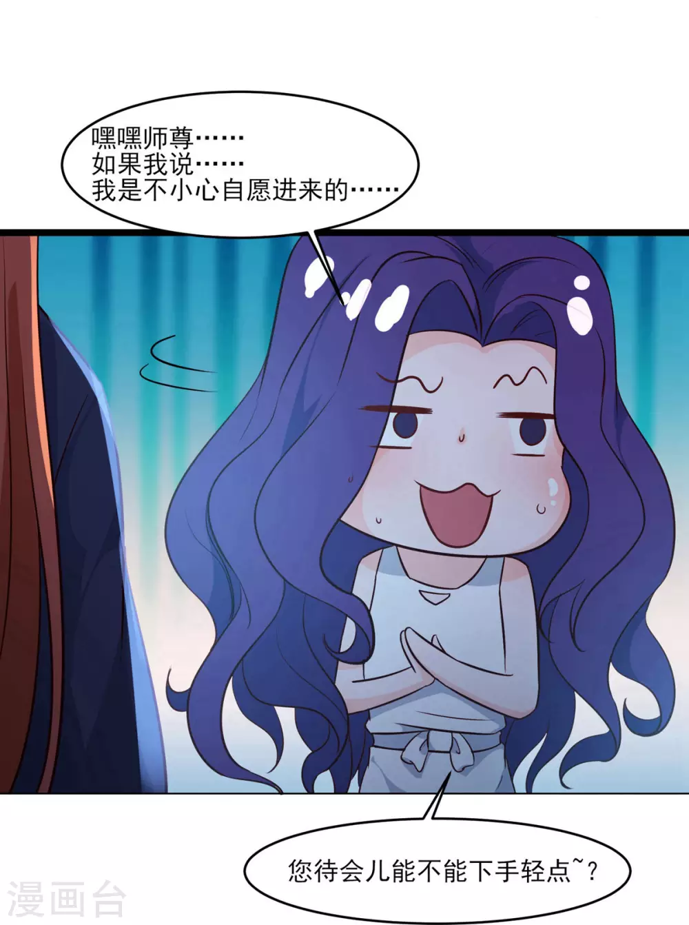 第40话 十天，给我晋升到半帝！ 第8页