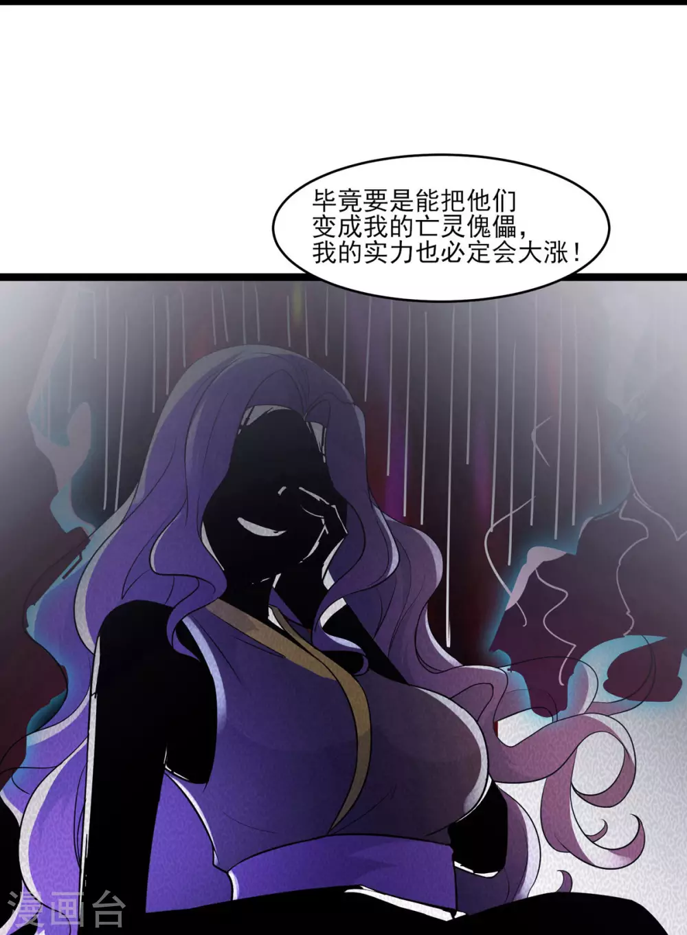第40话 十天，给我晋升到半帝！ 第12页