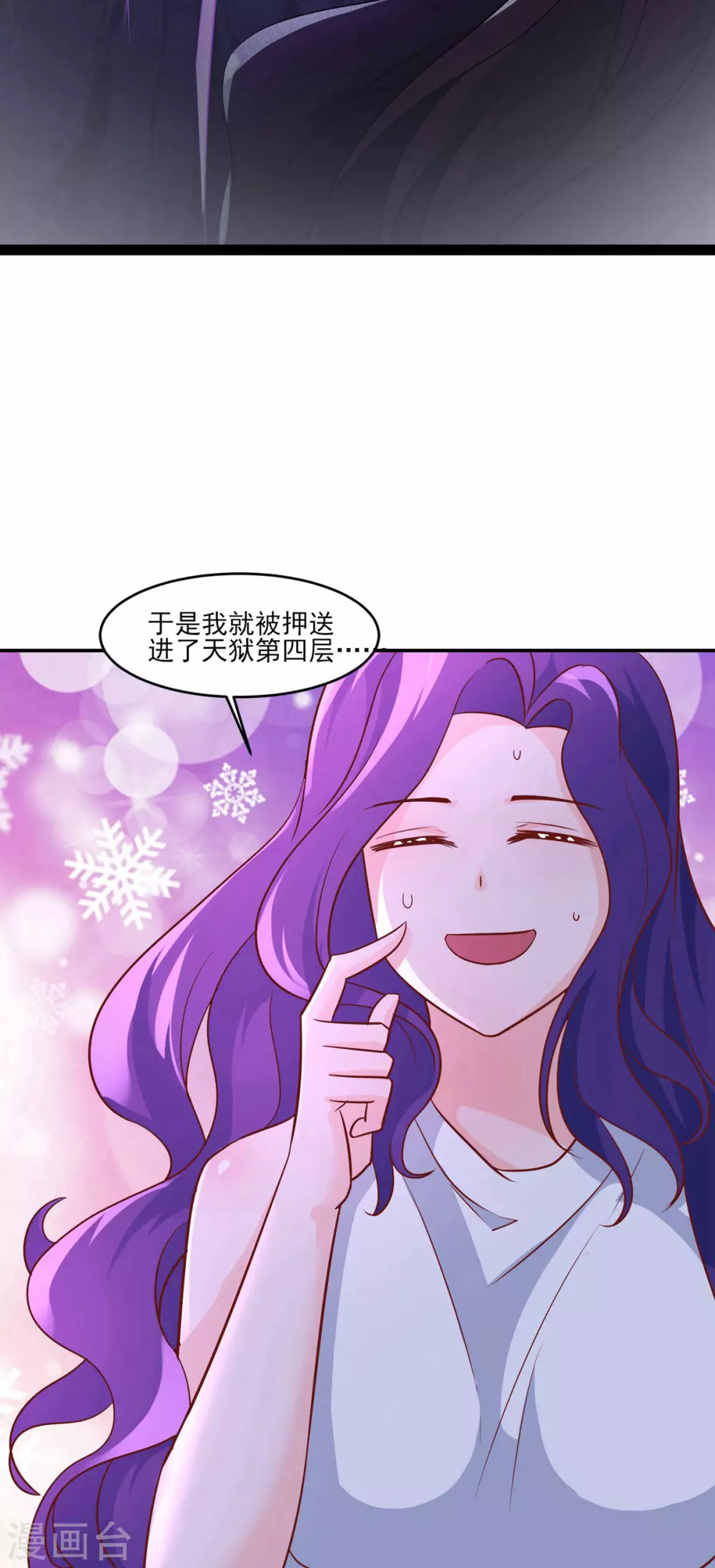 第40话 十天，给我晋升到半帝！ 第15页