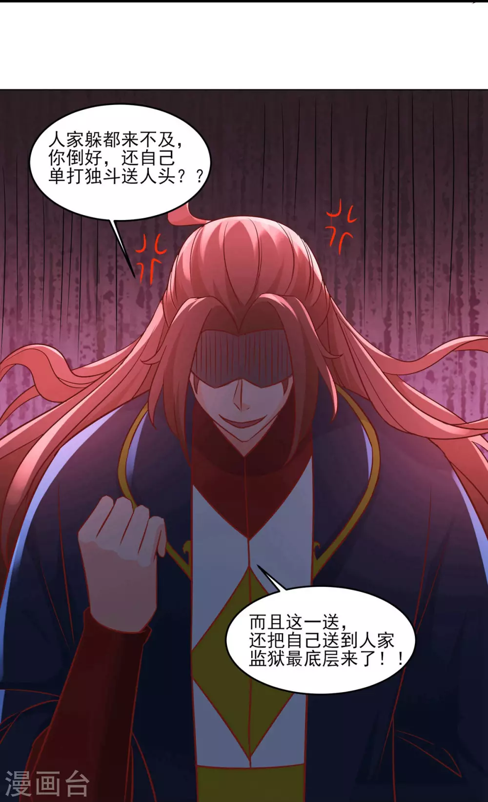 第40话 十天，给我晋升到半帝！ 第16页