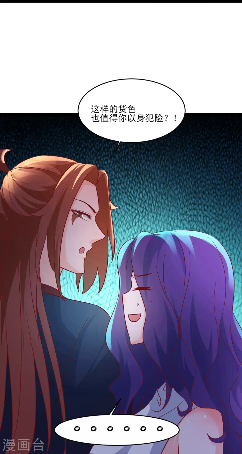 第40话 十天，给我晋升到半帝！ 第24页