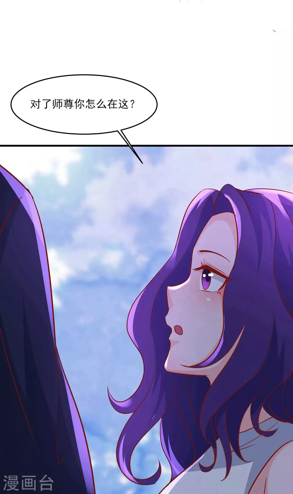 第40话 十天，给我晋升到半帝！ 第26页