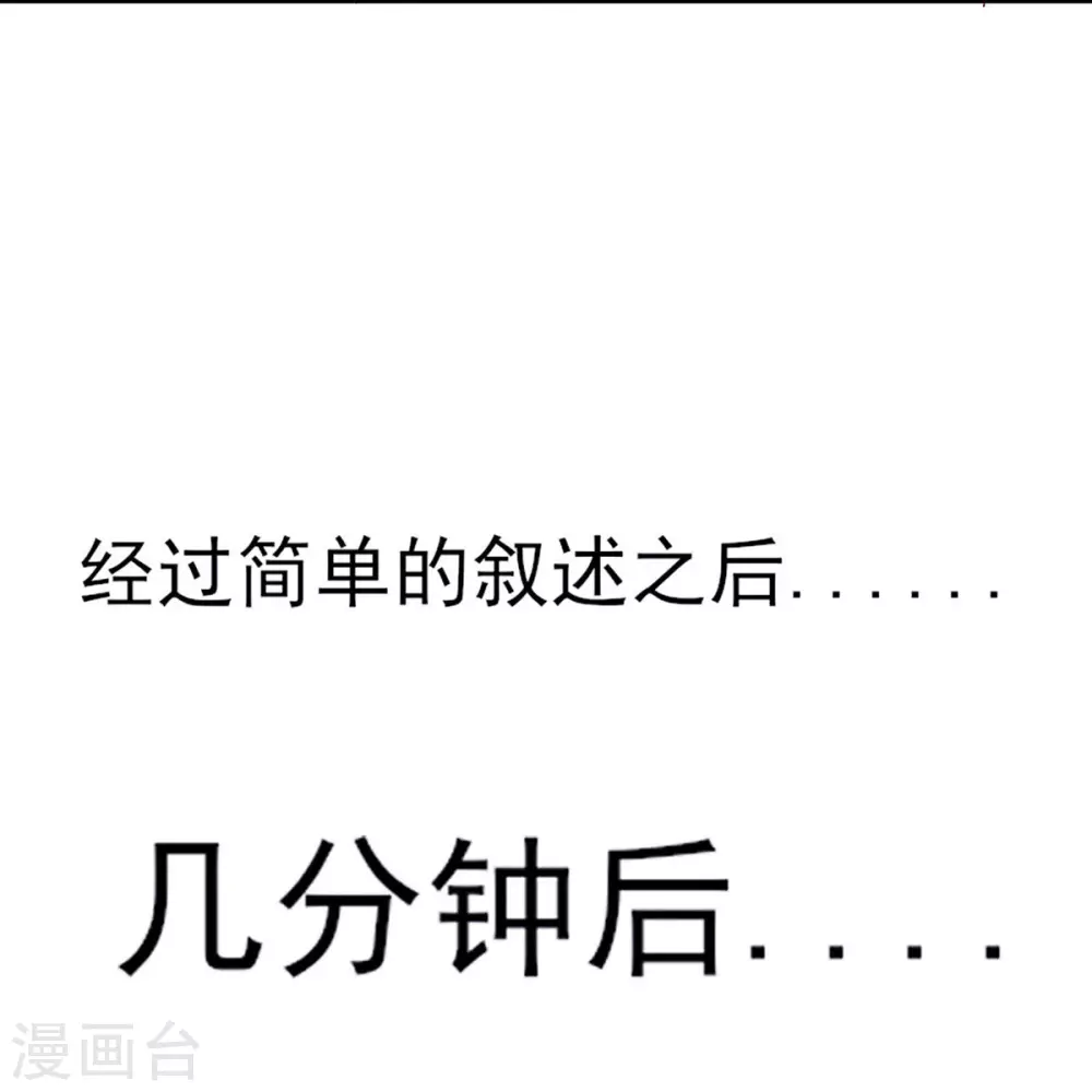 第40话 十天，给我晋升到半帝！ 第27页